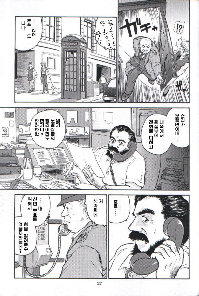 (C61) [Behind Moon (Q)] Dulce Report 1 [Korean] 图片编号 26