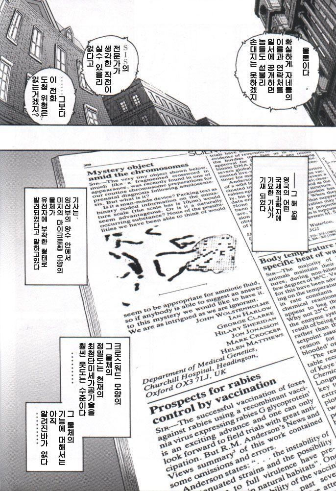 (C61) [Behind Moon (Q)] Dulce Report 1 [Korean] 图片编号 27