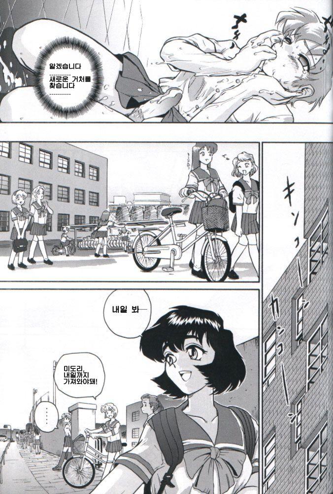 (C61) [Behind Moon (Q)] Dulce Report 1 [Korean] 图片编号 34