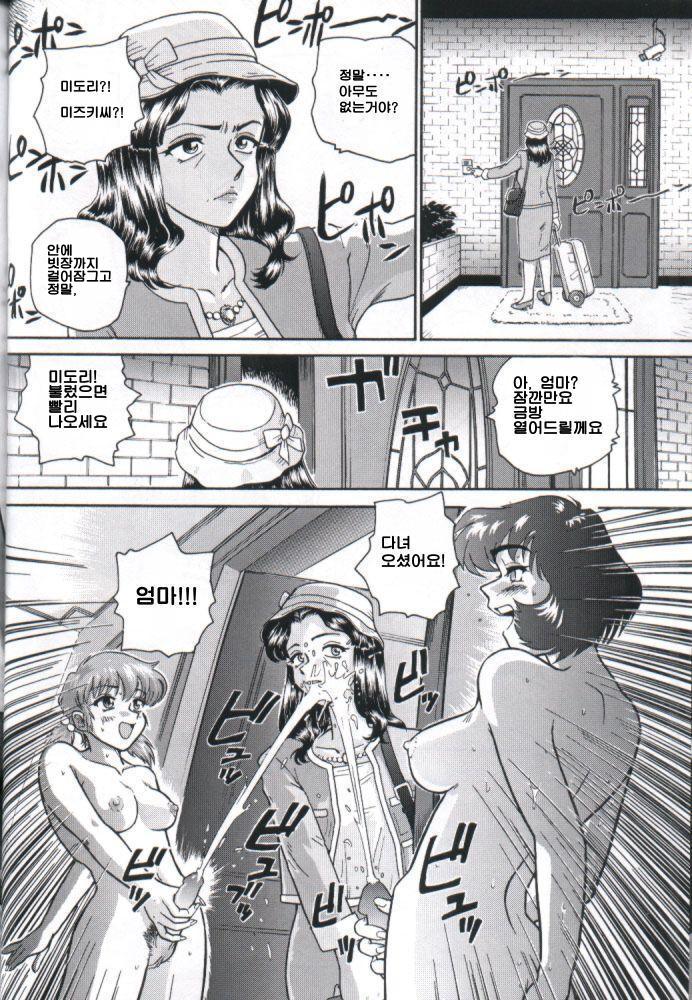 (C61) [Behind Moon (Q)] Dulce Report 1 [Korean] 图片编号 45