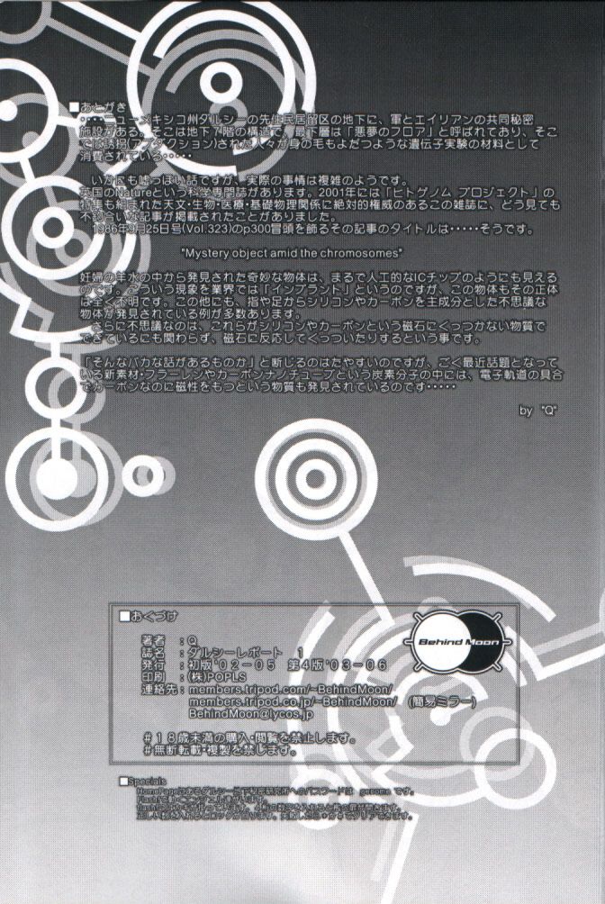 (C61) [Behind Moon (Q)] Dulce Report 1 [Korean] 图片编号 54