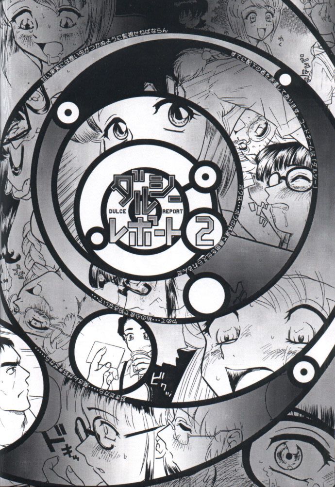 (C61) [Behind Moon (Q)] Dulce Report 1 [Korean] 图片编号 55