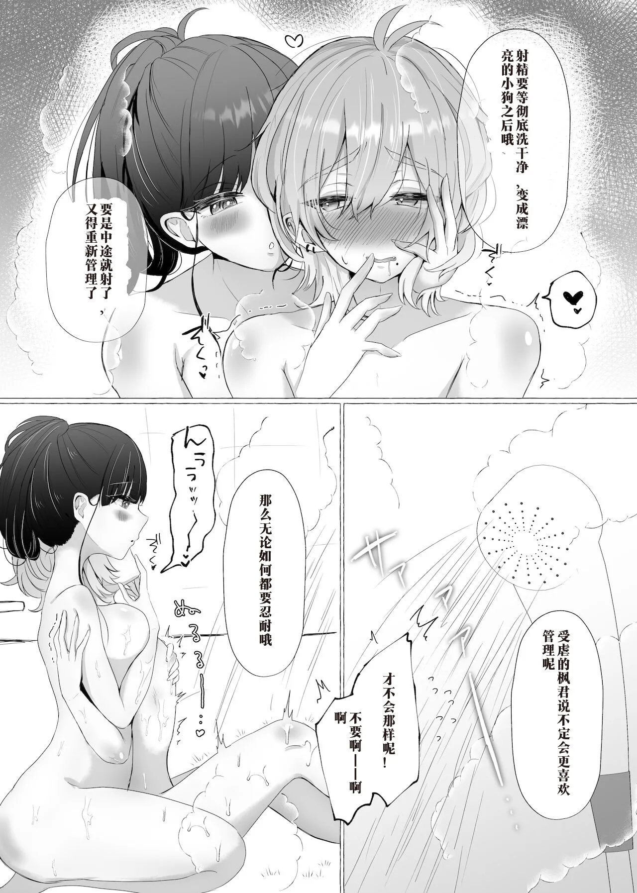 [たのしいすいぞくかん (海野りょう)] 僕は彼女の犬になる2 ┃ 我要成为她的狗2（AI翻译） 图片编号 13