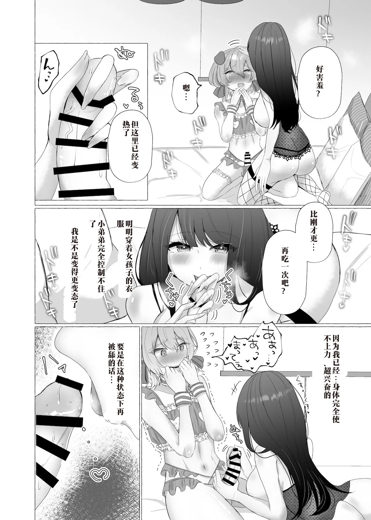 [たのしいすいぞくかん (海野りょう)] 僕は彼女の犬になる2 ┃ 我要成为她的狗2（AI翻译） 图片编号 20