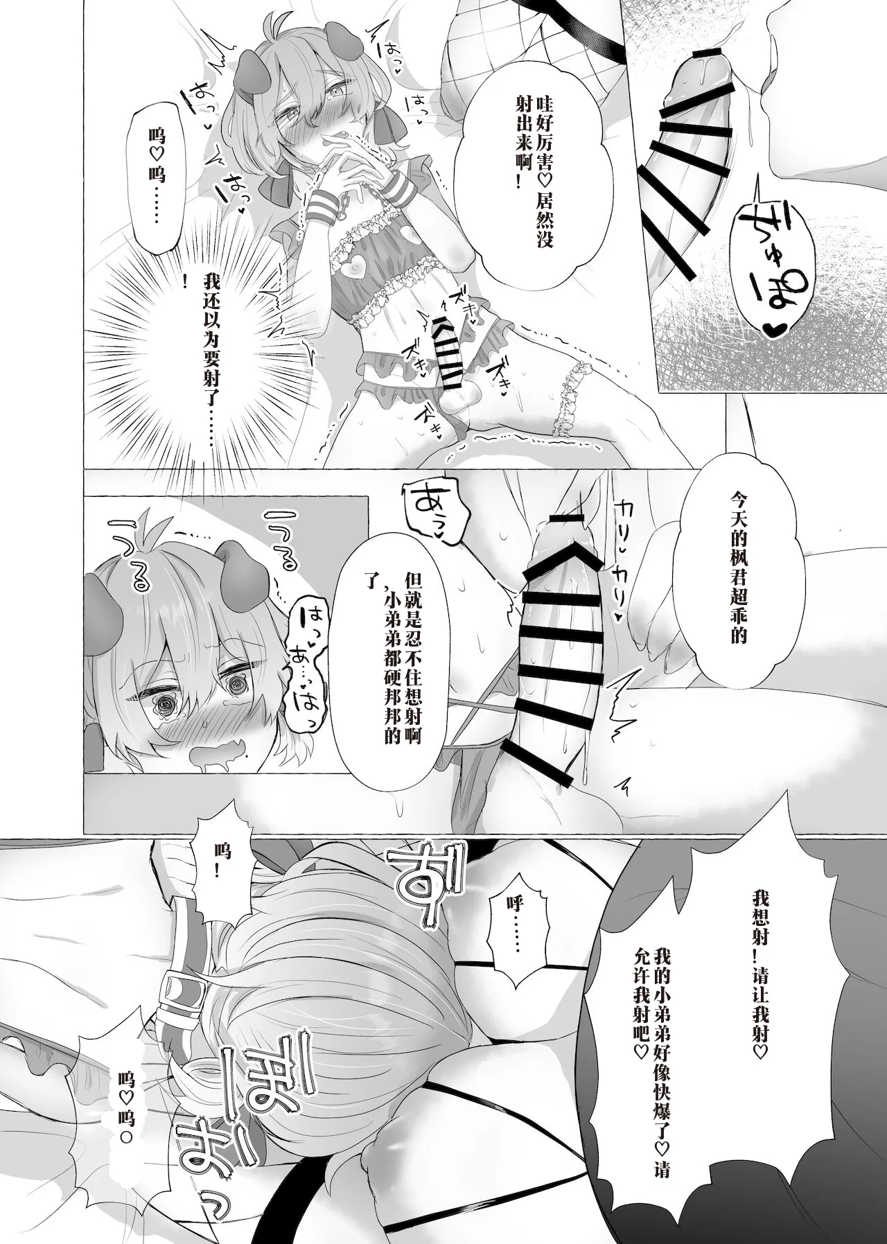 [たのしいすいぞくかん (海野りょう)] 僕は彼女の犬になる2 ┃ 我要成为她的狗2（AI翻译） 图片编号 22
