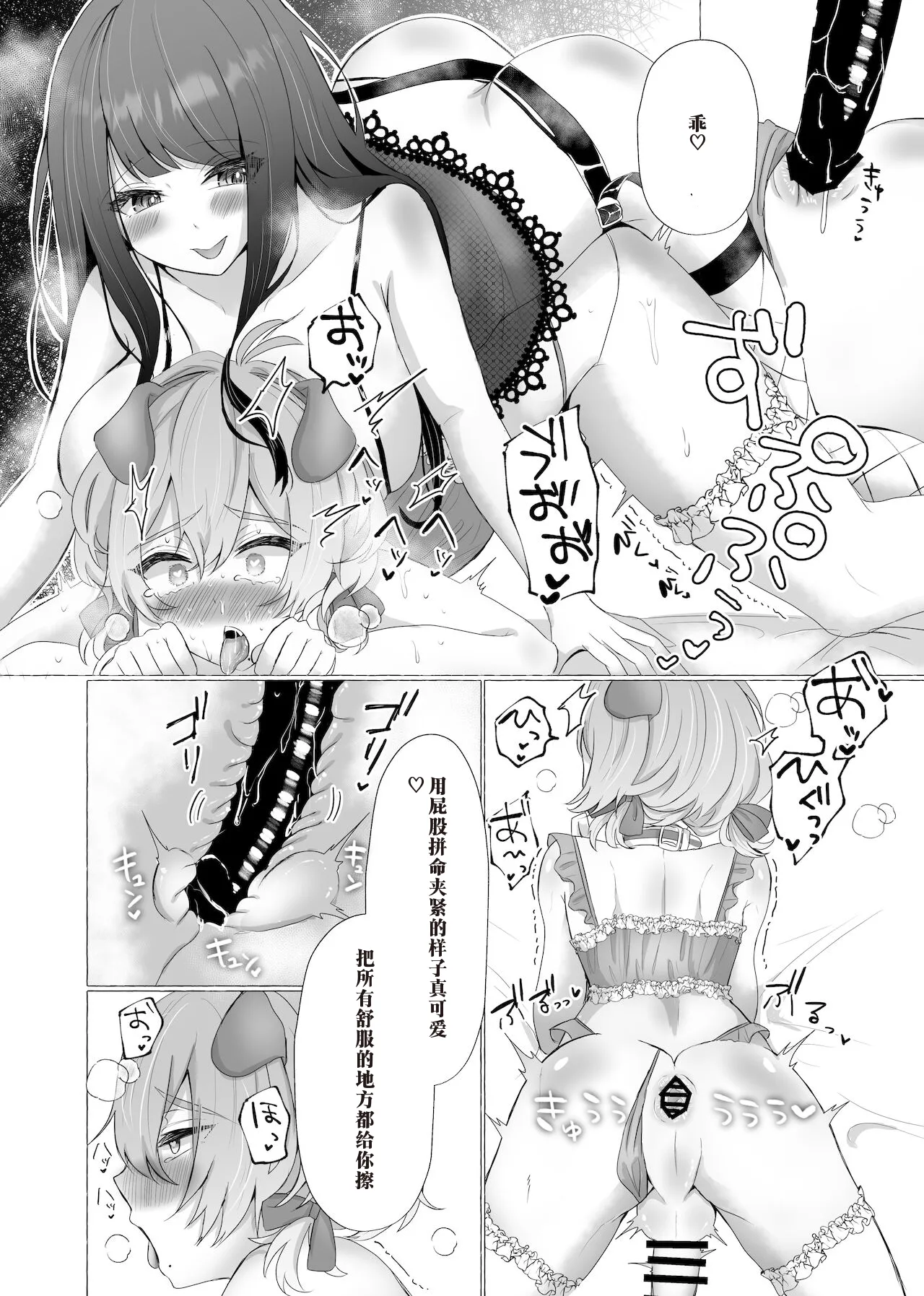 [たのしいすいぞくかん (海野りょう)] 僕は彼女の犬になる2 ┃ 我要成为她的狗2（AI翻译） 图片编号 26