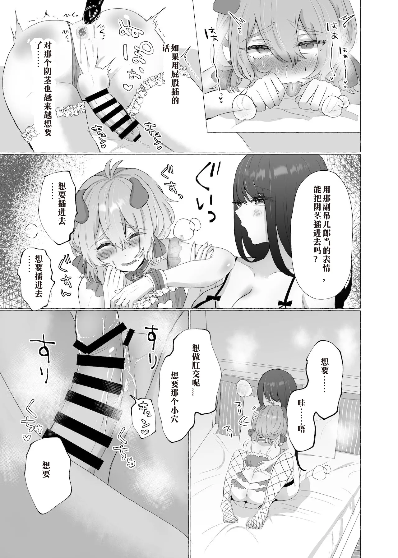 [たのしいすいぞくかん (海野りょう)] 僕は彼女の犬になる2 ┃ 我要成为她的狗2（AI翻译） 图片编号 29