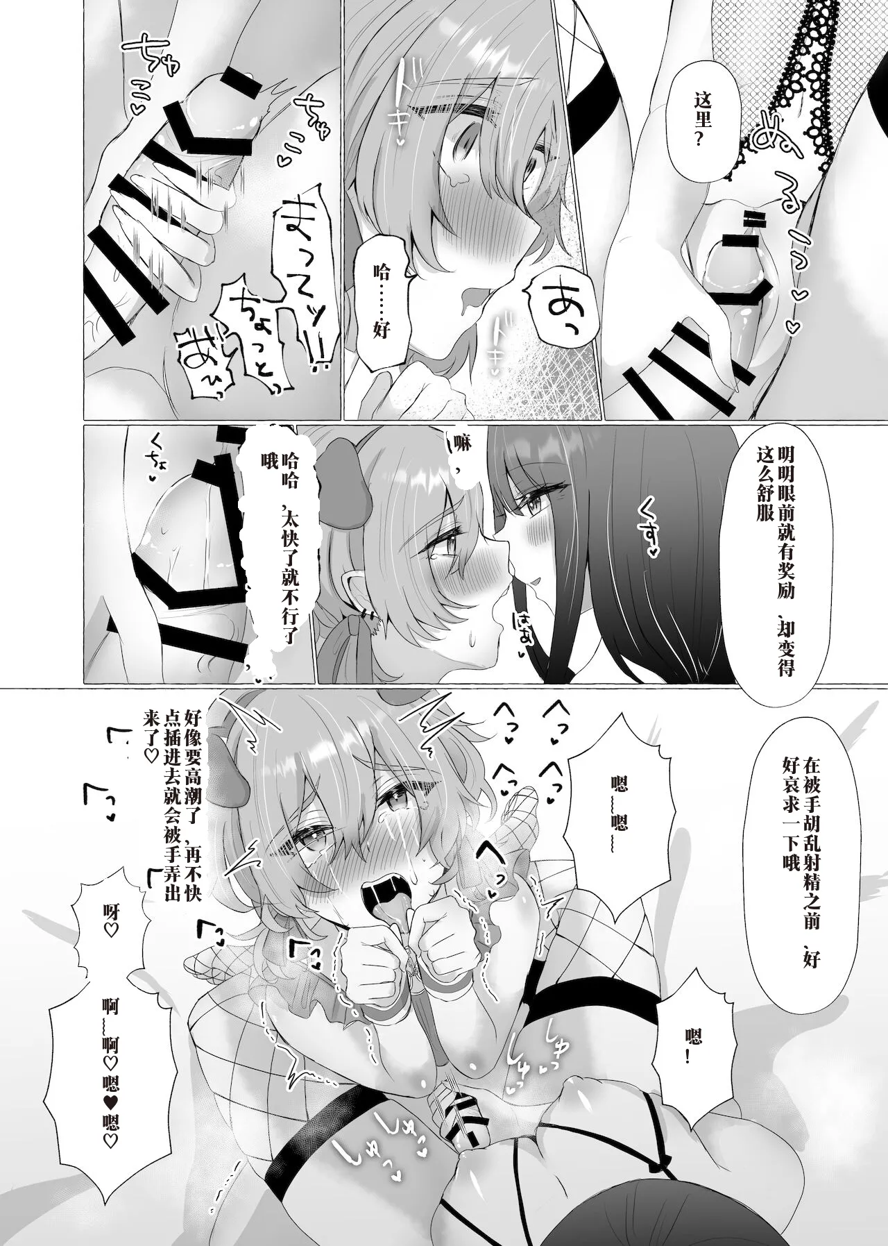 [たのしいすいぞくかん (海野りょう)] 僕は彼女の犬になる2 ┃ 我要成为她的狗2（AI翻译） 图片编号 30