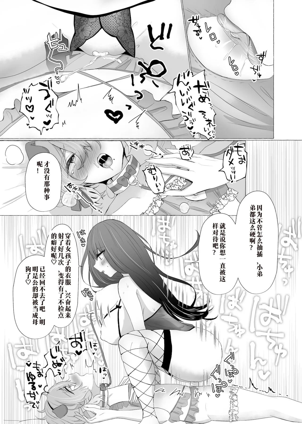 [たのしいすいぞくかん (海野りょう)] 僕は彼女の犬になる2 ┃ 我要成为她的狗2（AI翻译） 图片编号 35