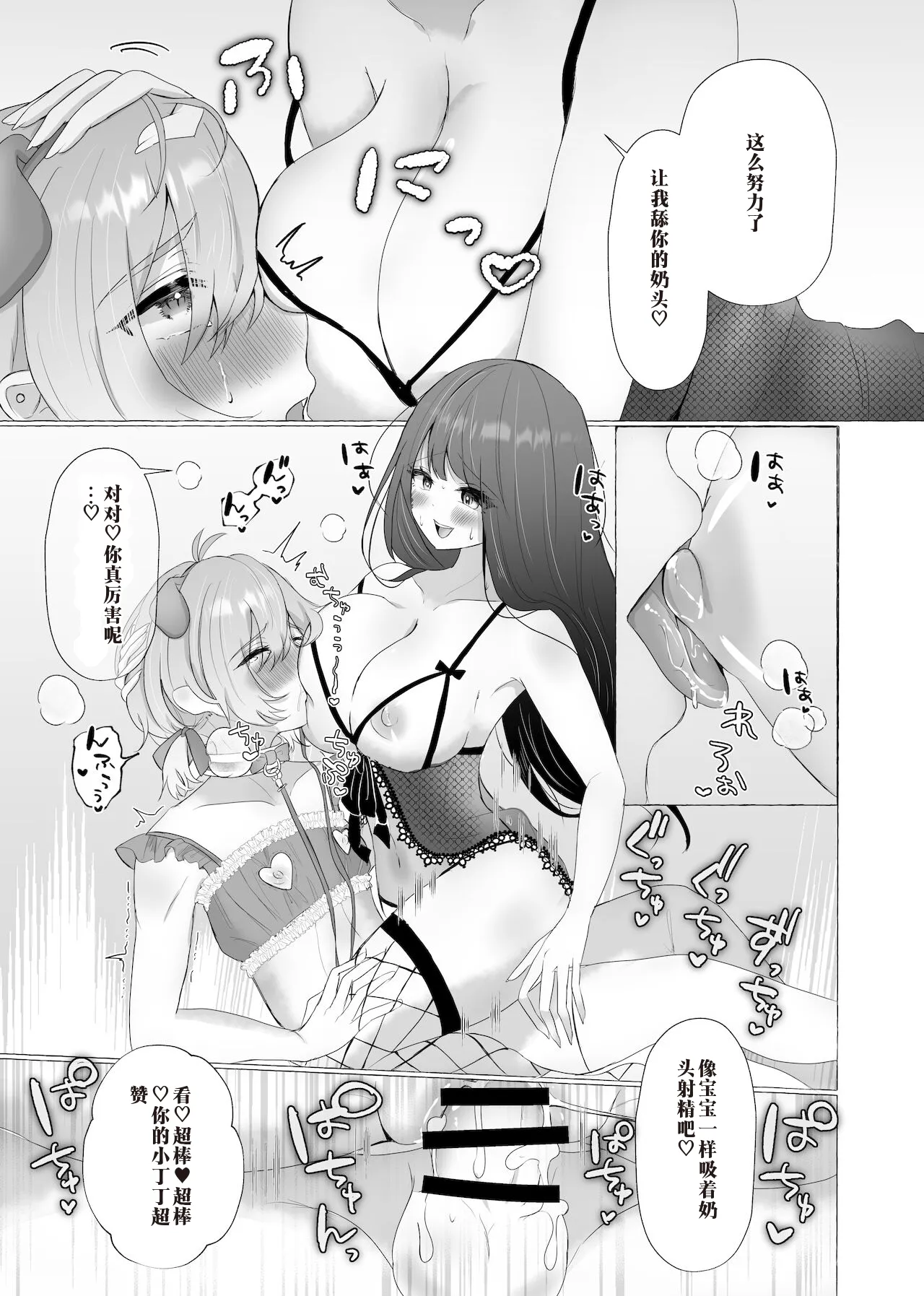 [たのしいすいぞくかん (海野りょう)] 僕は彼女の犬になる2 ┃ 我要成为她的狗2（AI翻译） 图片编号 37