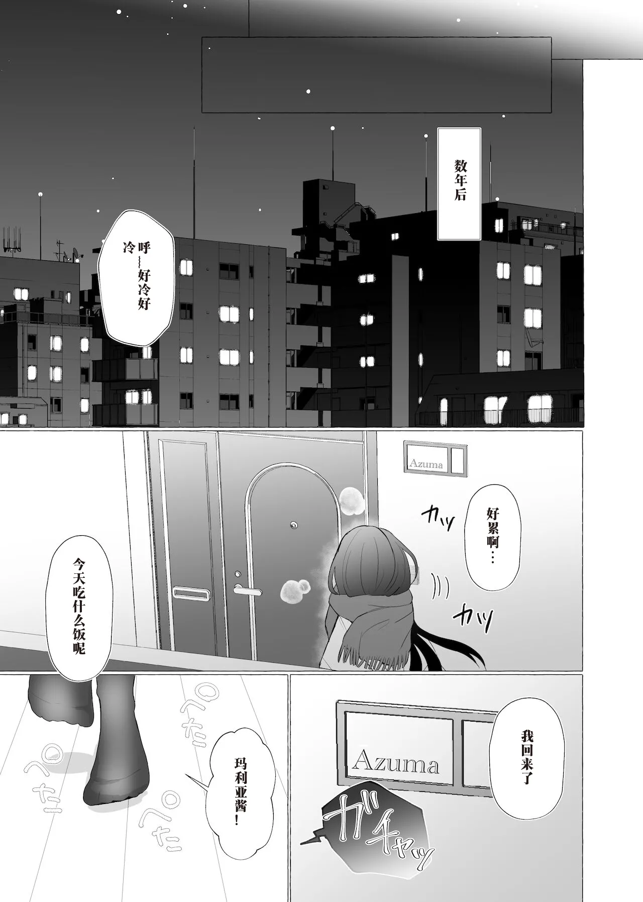 [たのしいすいぞくかん (海野りょう)] 僕は彼女の犬になる2 ┃ 我要成为她的狗2（AI翻译） 图片编号 39