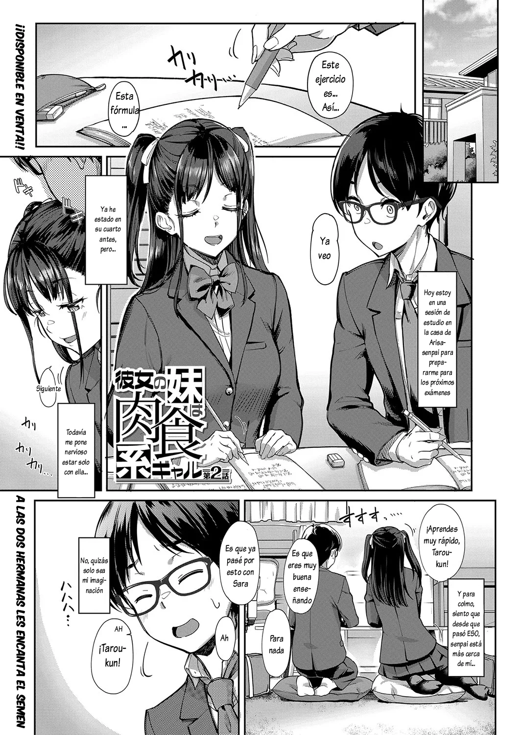[Misaki Tokinobu] Kanojo no Imouto wa Nikushoku-kei Gal 1-3 (Kanojo no Imouto wa Nikushoku-kei Gal) [Spanish] [Lovely Diablesse Scan]  [Digital] 图片编号 50