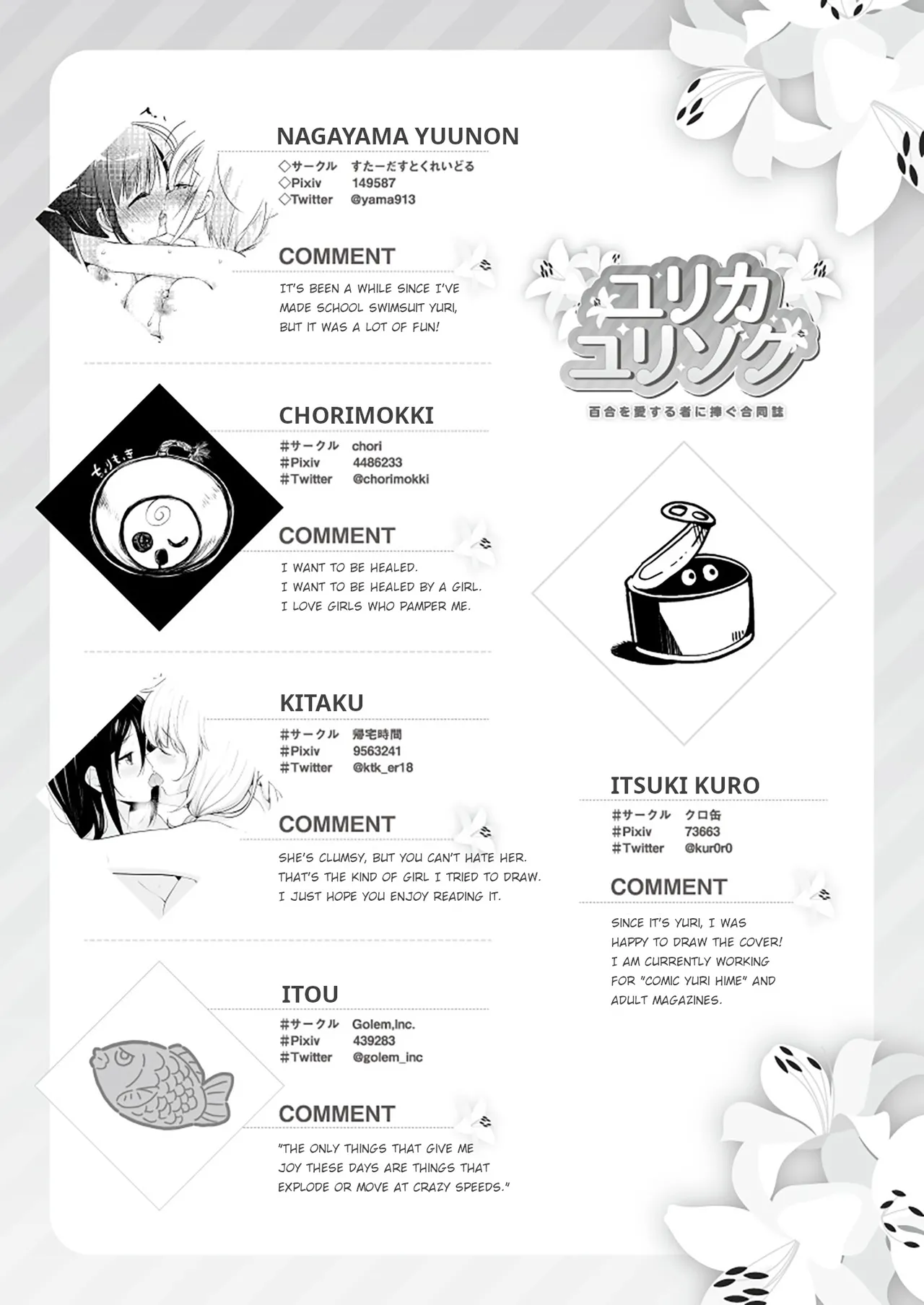 [Fetishism Pocket (Various)] Yurika Yurizoku ~Yuri o Aisuru Mono ni Sasagu Goudoushi~ [Digital] 이미지 번호 50