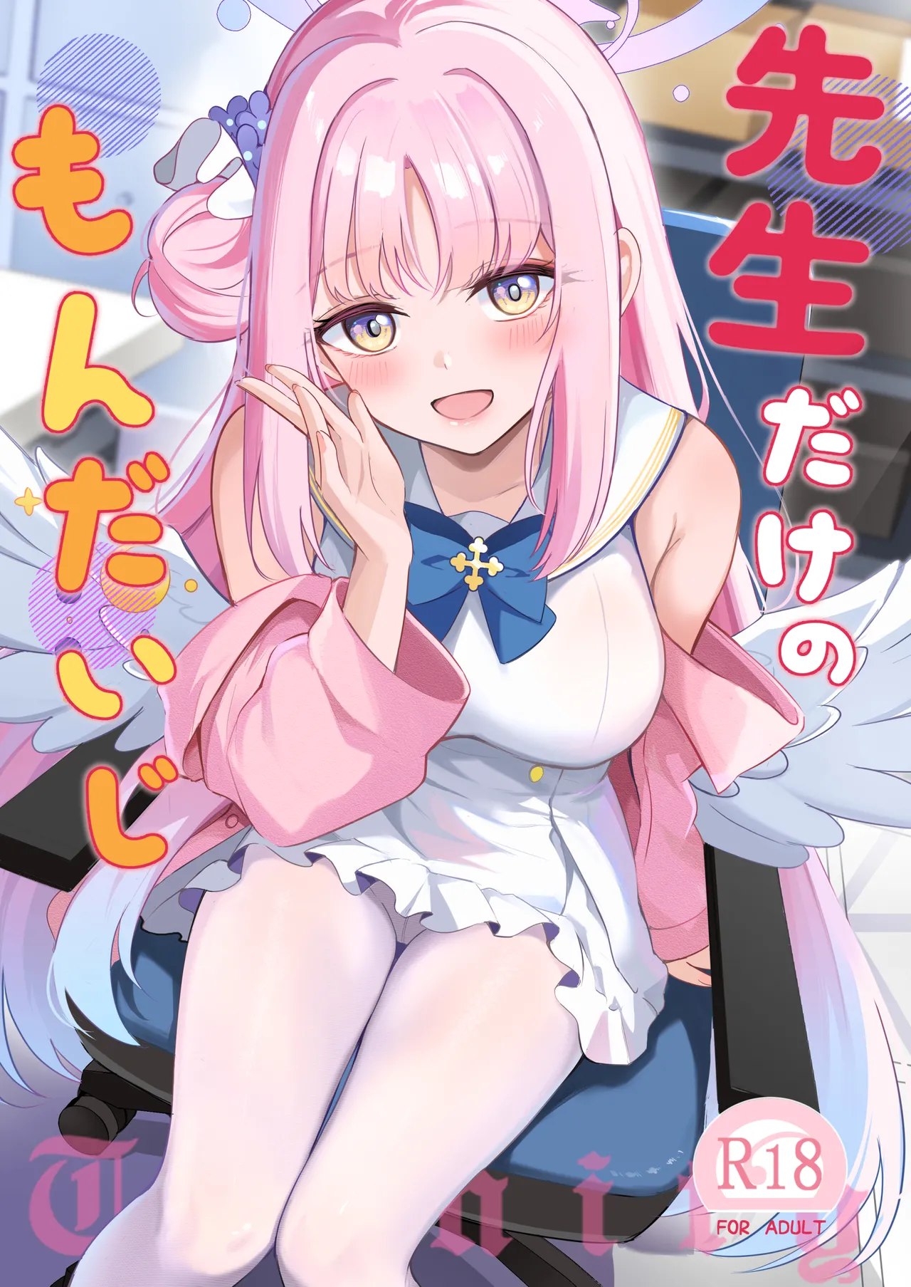 [Koniro Kajitsu (KonKa)] Sensei dake no Mondaiji / Sensei's Exclusive Problem Student [English] {Doujins.com} image number 1