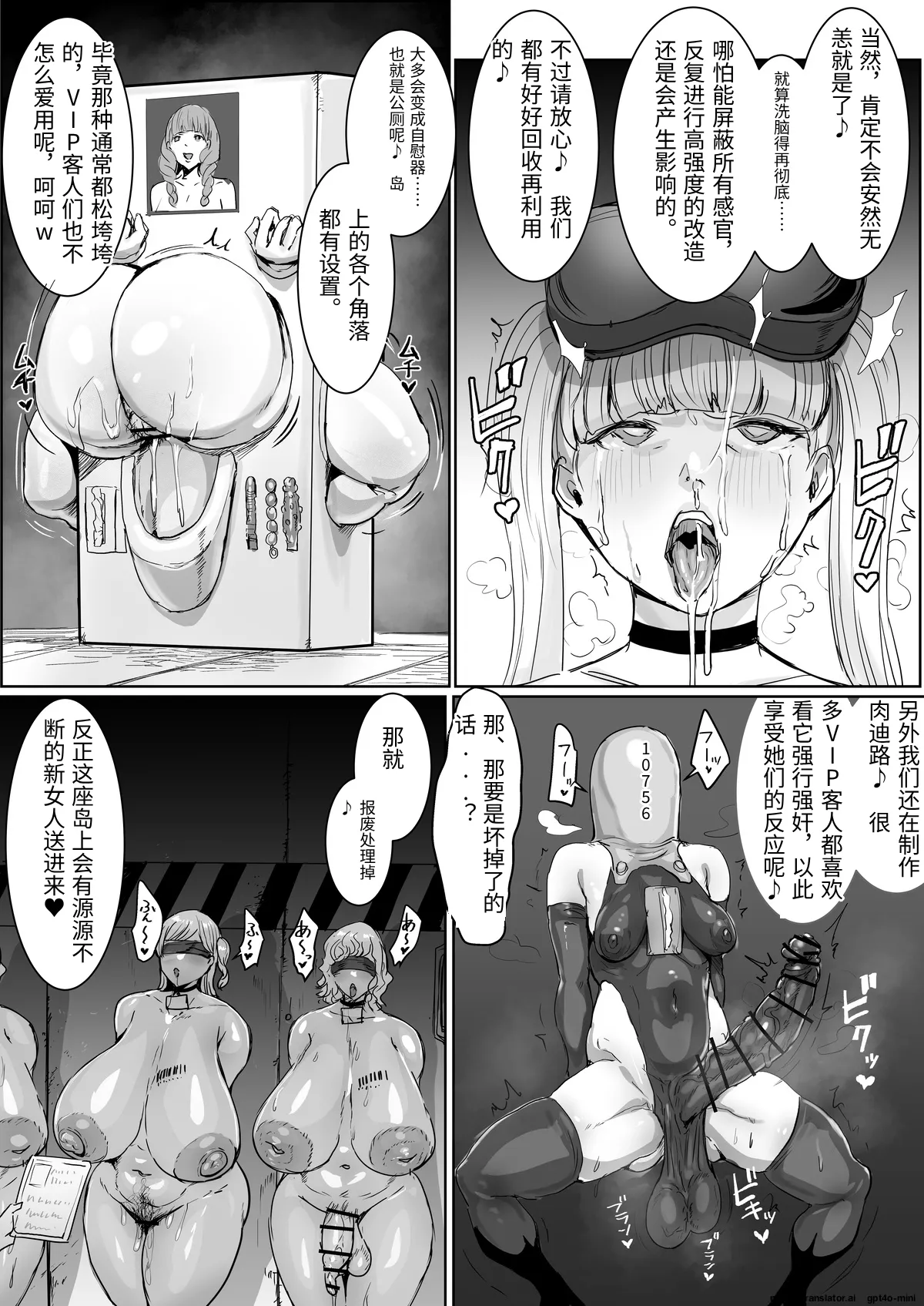 [Meshi Shinja] Sou Narushima ~ Toumin Zenin Okashite Mo Kizukarenai Shima 第8-10話[个人机翻] image number 18