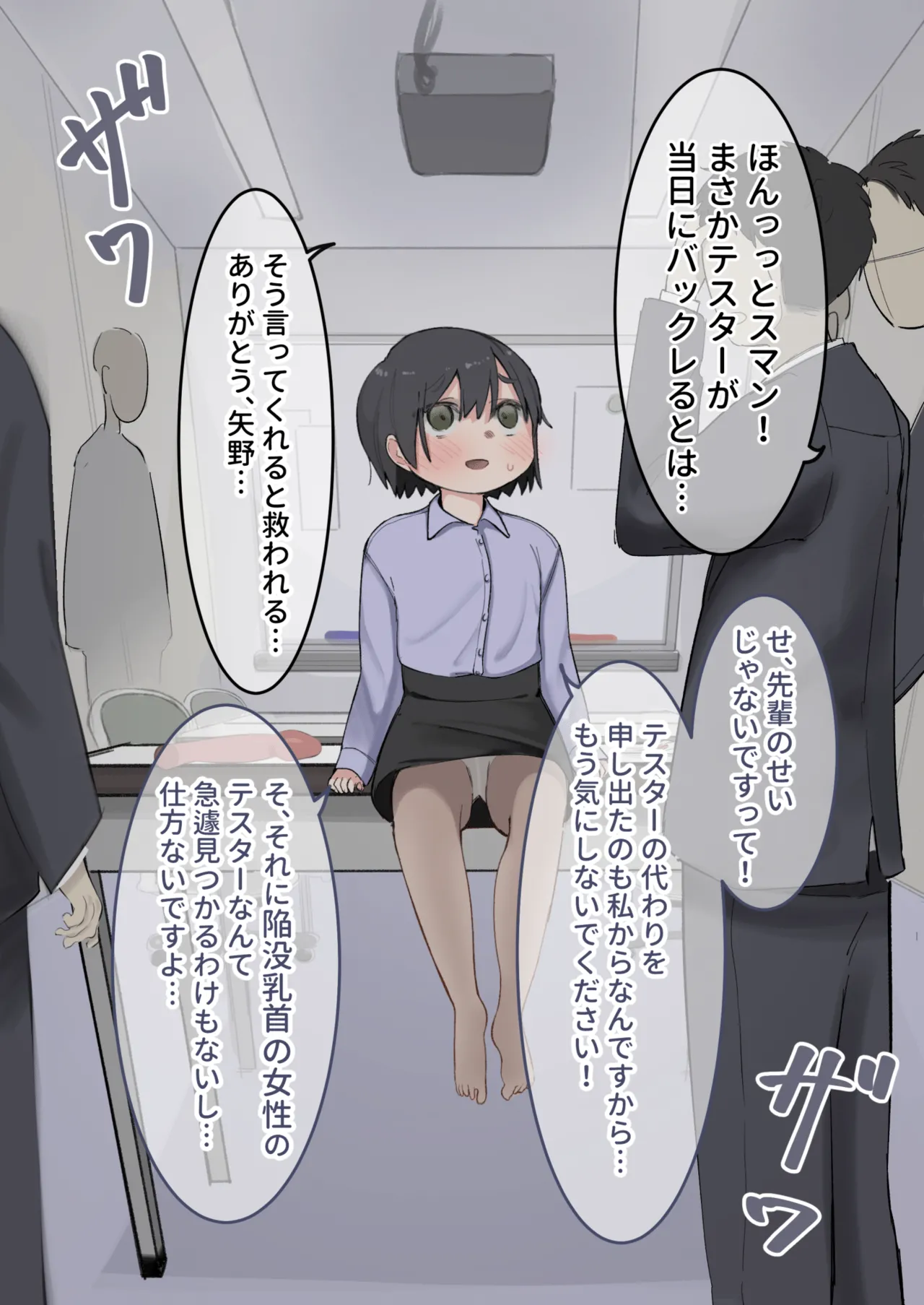 [Sena] Omocha no Tester ni Natta Kouhai Joshi I  A junior girl became toy testers image number 1