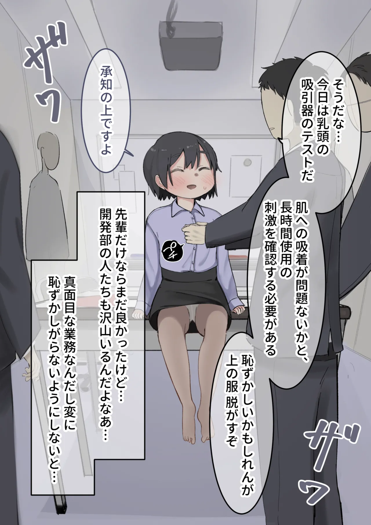 [Sena] Omocha no Tester ni Natta Kouhai Joshi I  A junior girl became toy testers image number 2