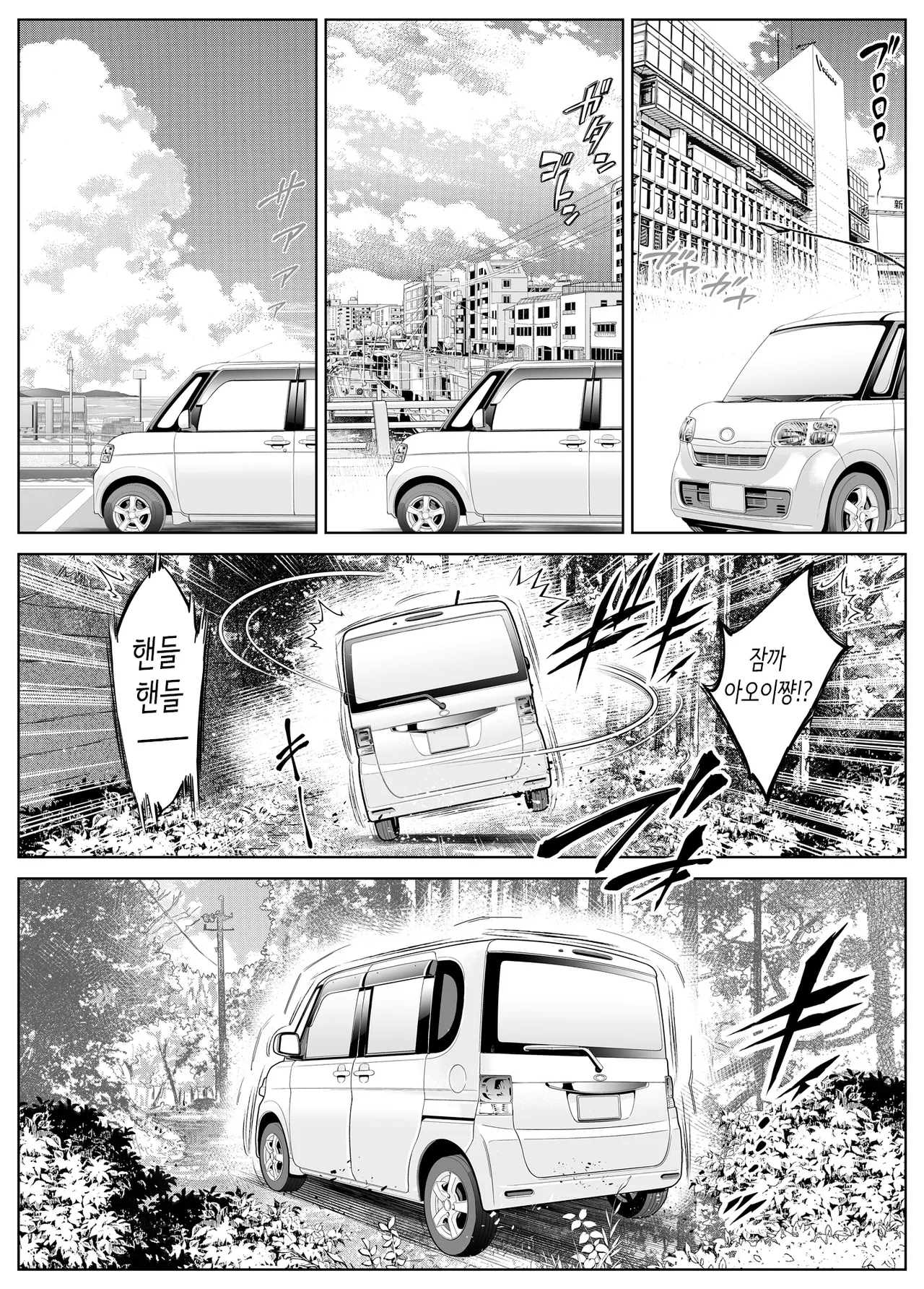 [Suiren no Yado (Asakawa)] Natsu no Yari Naoshi 6 -Natsu to Inaka to Osananajimi no Imouto- | 여름의 재시작 -여름과 시골과 소꿉친구 여동생- [Korean] 17eme image