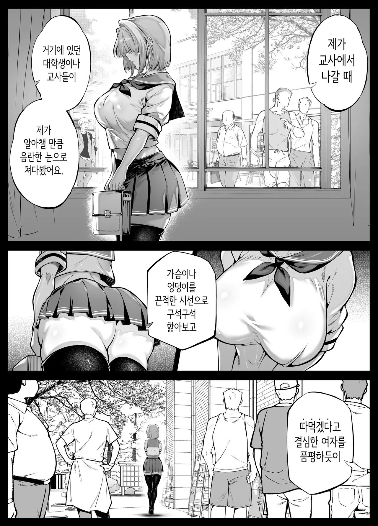 [Suiren no Yado (Asakawa)] Natsu no Yari Naoshi 6 -Natsu to Inaka to Osananajimi no Imouto- | 여름의 재시작 -여름과 시골과 소꿉친구 여동생- [Korean] 22eme image