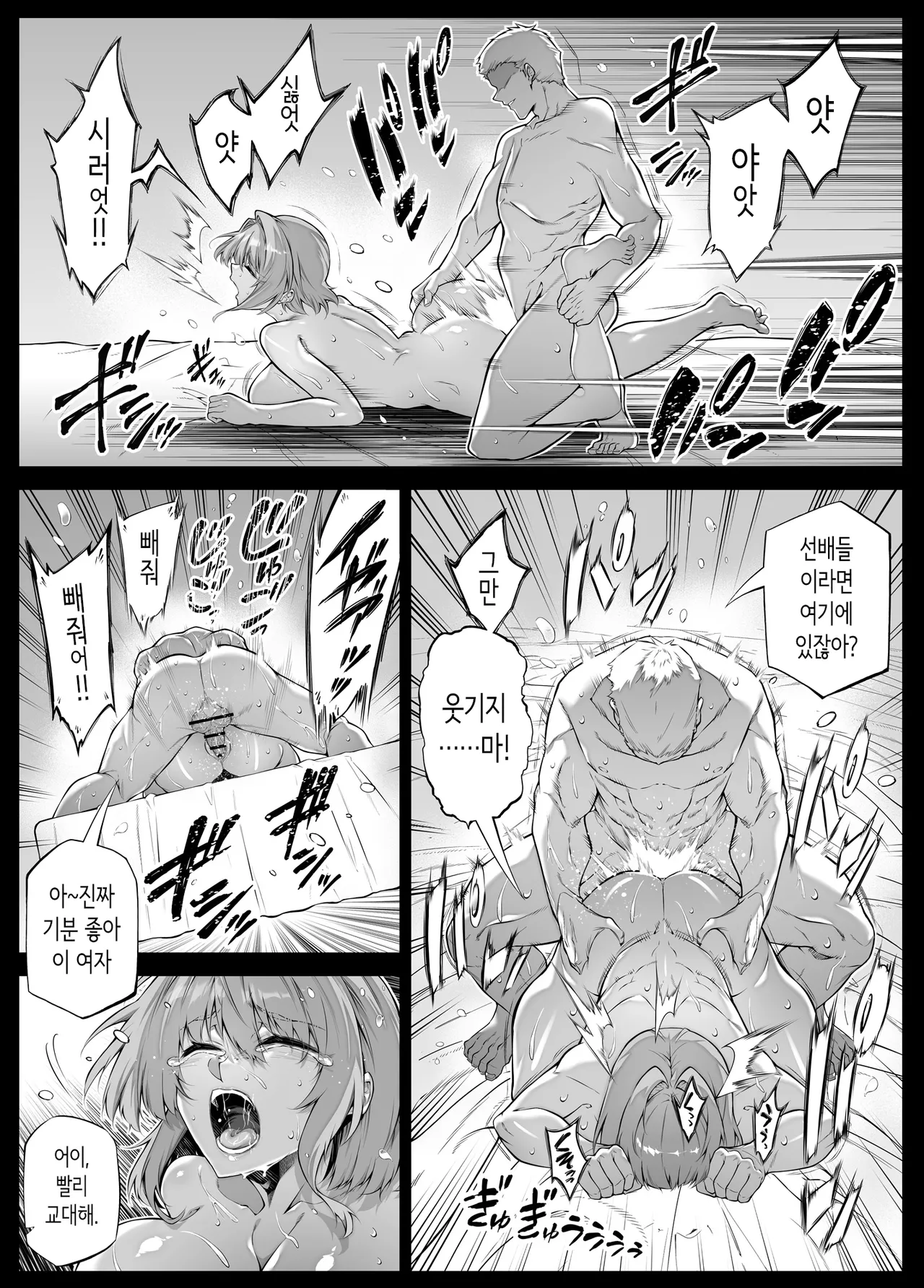 [Suiren no Yado (Asakawa)] Natsu no Yari Naoshi 6 -Natsu to Inaka to Osananajimi no Imouto- | 여름의 재시작 -여름과 시골과 소꿉친구 여동생- [Korean] 25eme image