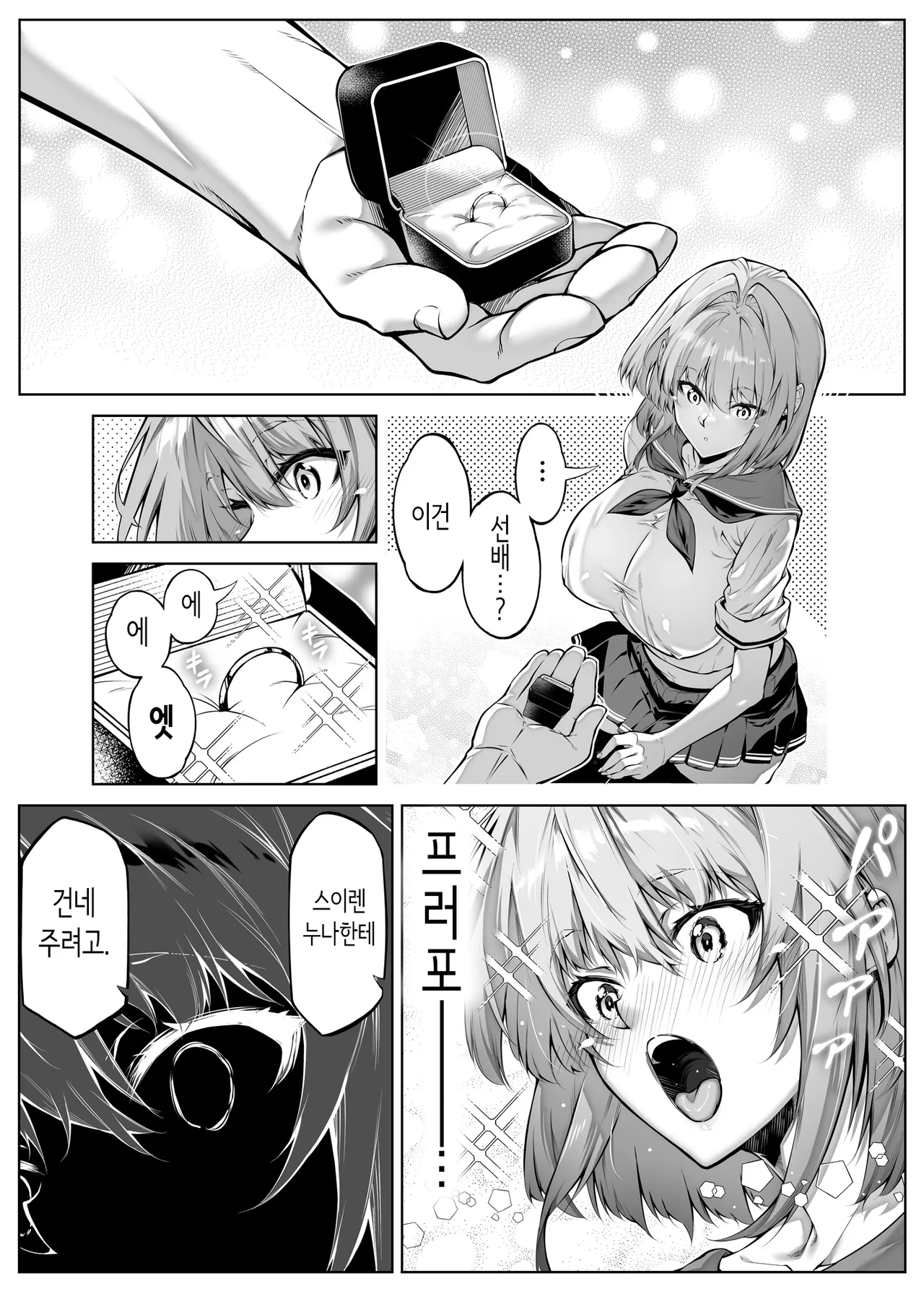 [Suiren no Yado (Asakawa)] Natsu no Yari Naoshi 6 -Natsu to Inaka to Osananajimi no Imouto- | 여름의 재시작 -여름과 시골과 소꿉친구 여동생- [Korean] 35eme image