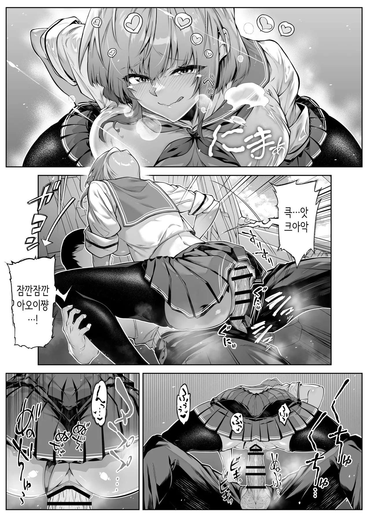 [Suiren no Yado (Asakawa)] Natsu no Yari Naoshi 6 -Natsu to Inaka to Osananajimi no Imouto- | 여름의 재시작 -여름과 시골과 소꿉친구 여동생- [Korean] 42eme image