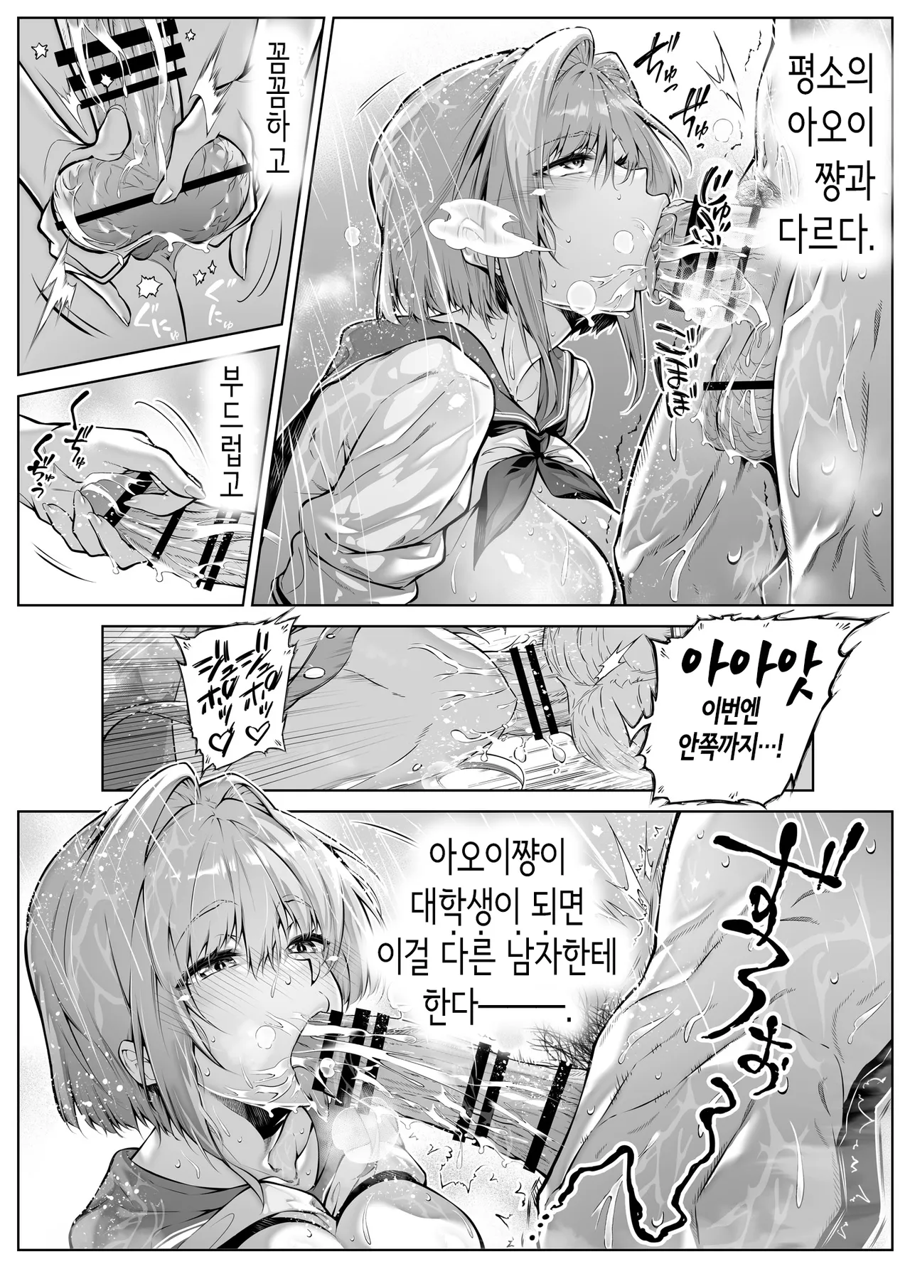 [Suiren no Yado (Asakawa)] Natsu no Yari Naoshi 6 -Natsu to Inaka to Osananajimi no Imouto- | 여름의 재시작 -여름과 시골과 소꿉친구 여동생- [Korean] 68eme image