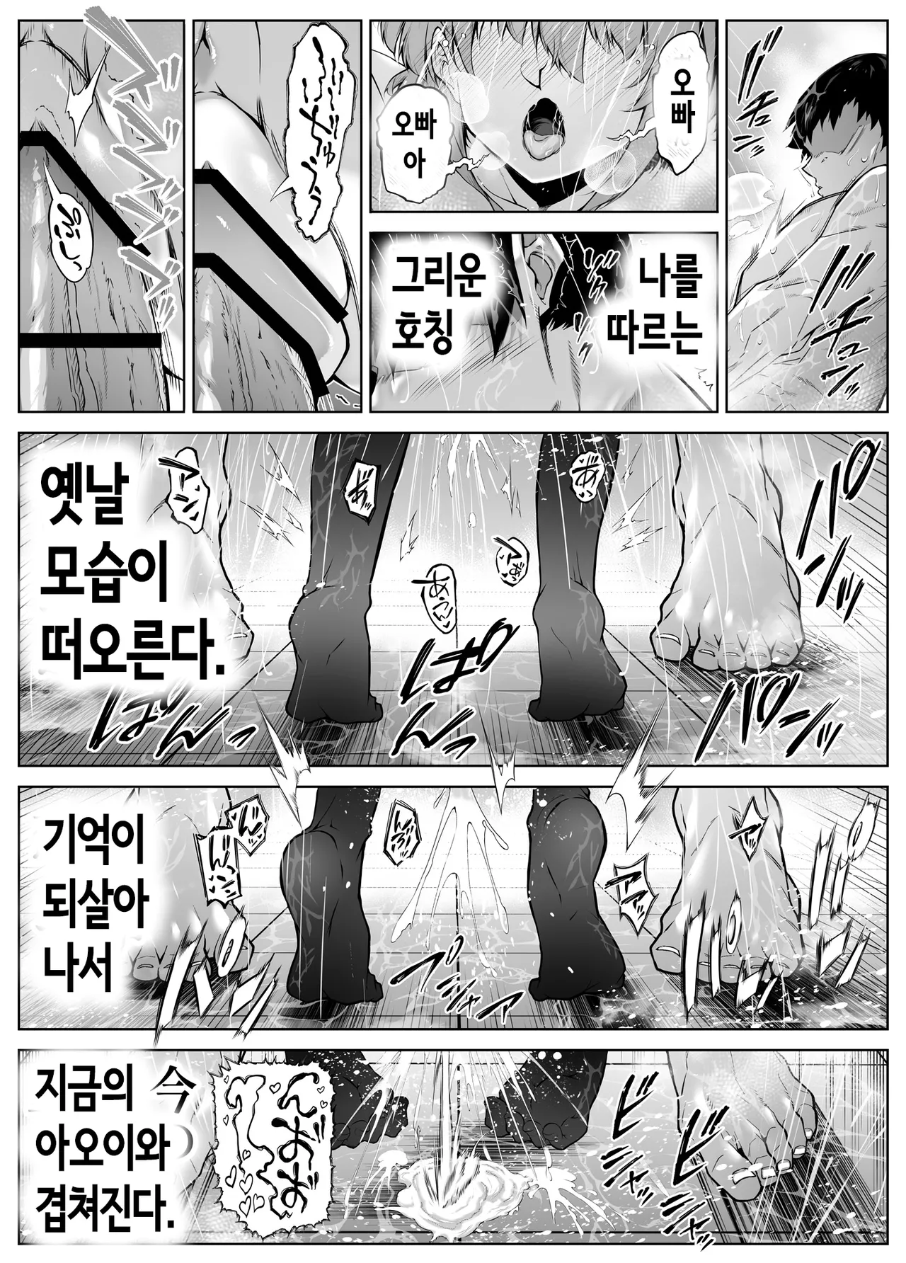 [Suiren no Yado (Asakawa)] Natsu no Yari Naoshi 6 -Natsu to Inaka to Osananajimi no Imouto- | 여름의 재시작 -여름과 시골과 소꿉친구 여동생- [Korean] 89eme image