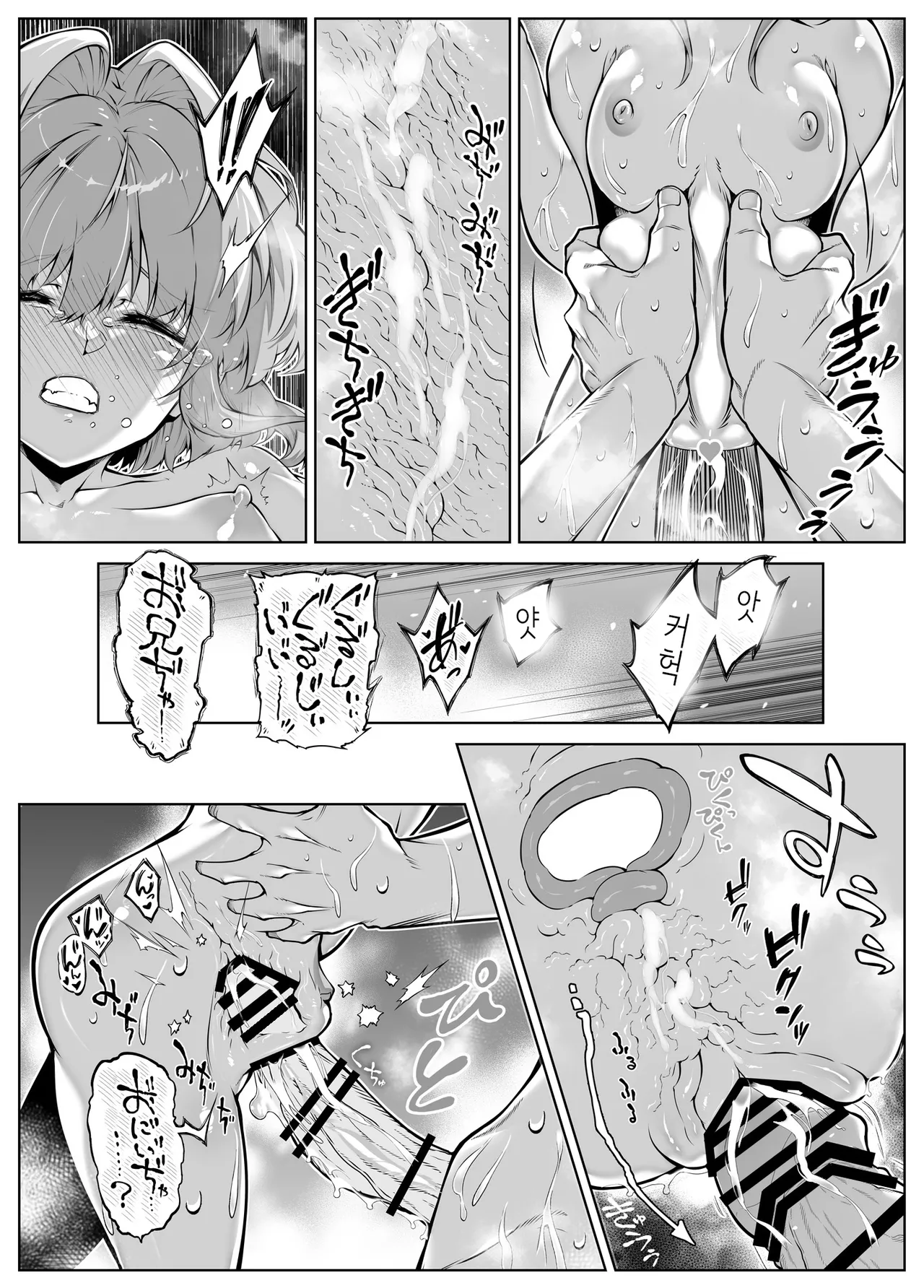 [Suiren no Yado (Asakawa)] Natsu no Yari Naoshi 6 -Natsu to Inaka to Osananajimi no Imouto- | 여름의 재시작 -여름과 시골과 소꿉친구 여동생- [Korean] 92eme image