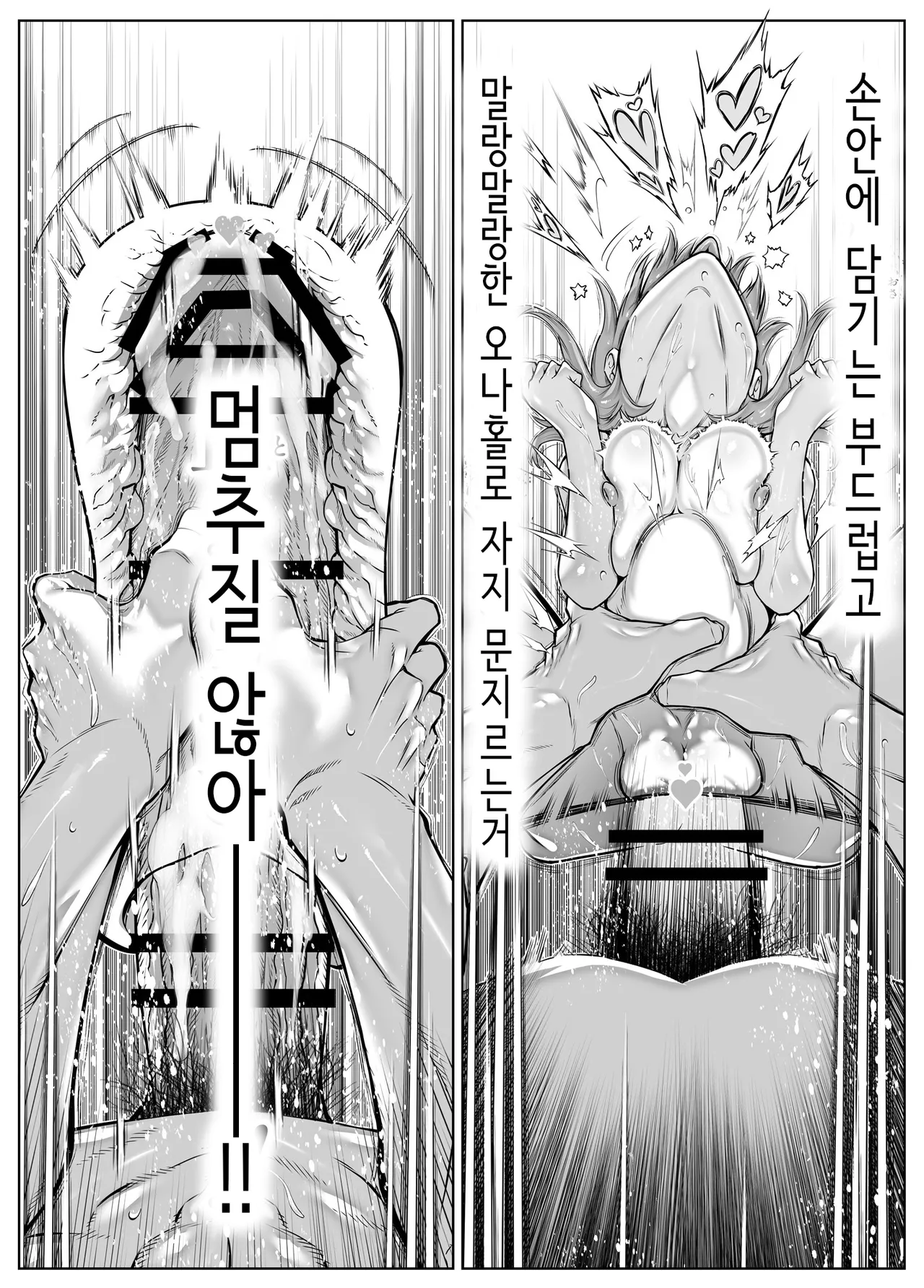 [Suiren no Yado (Asakawa)] Natsu no Yari Naoshi 6 -Natsu to Inaka to Osananajimi no Imouto- | 여름의 재시작 -여름과 시골과 소꿉친구 여동생- [Korean] 96eme image