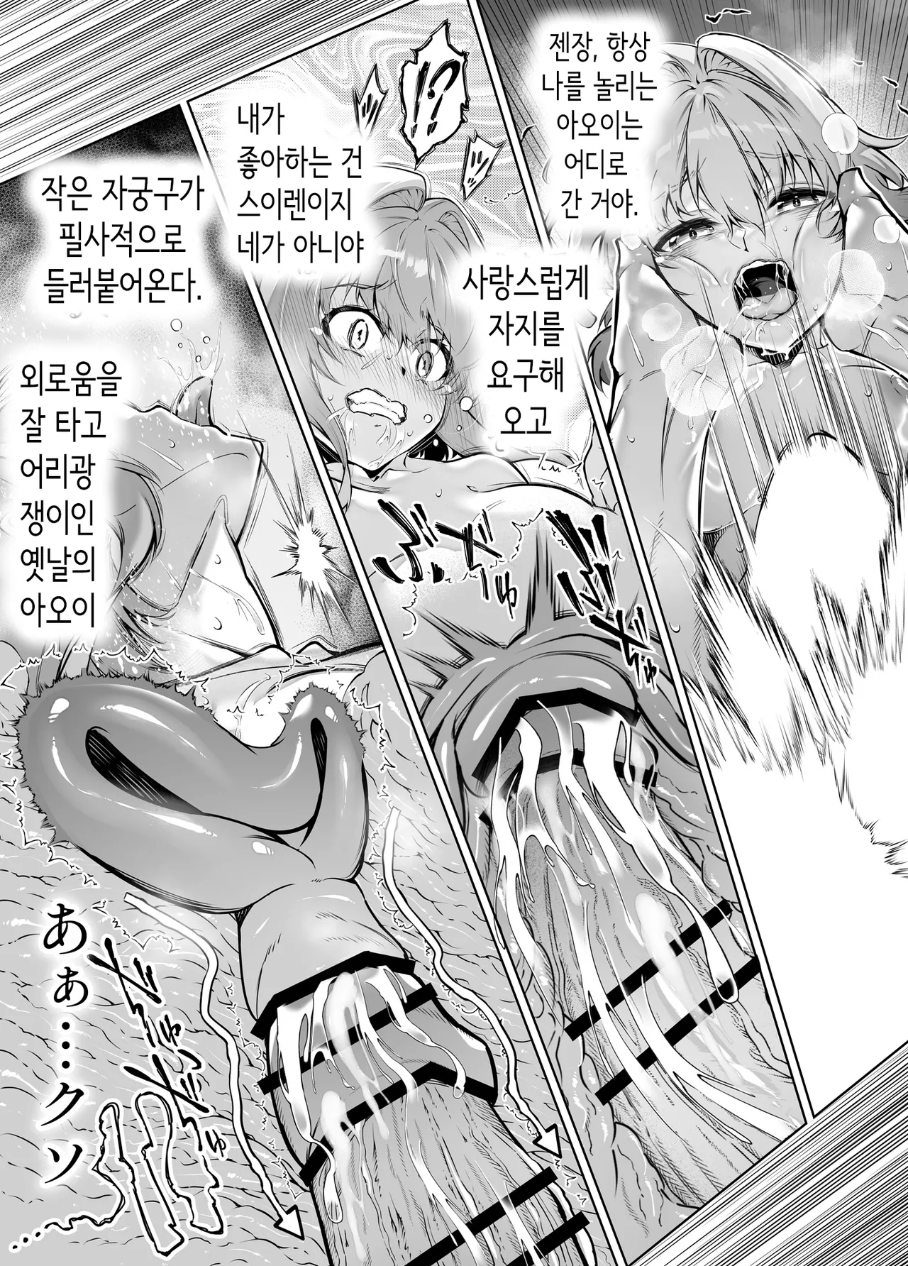 [Suiren no Yado (Asakawa)] Natsu no Yari Naoshi 6 -Natsu to Inaka to Osananajimi no Imouto- | 여름의 재시작 -여름과 시골과 소꿉친구 여동생- [Korean] 101eme image