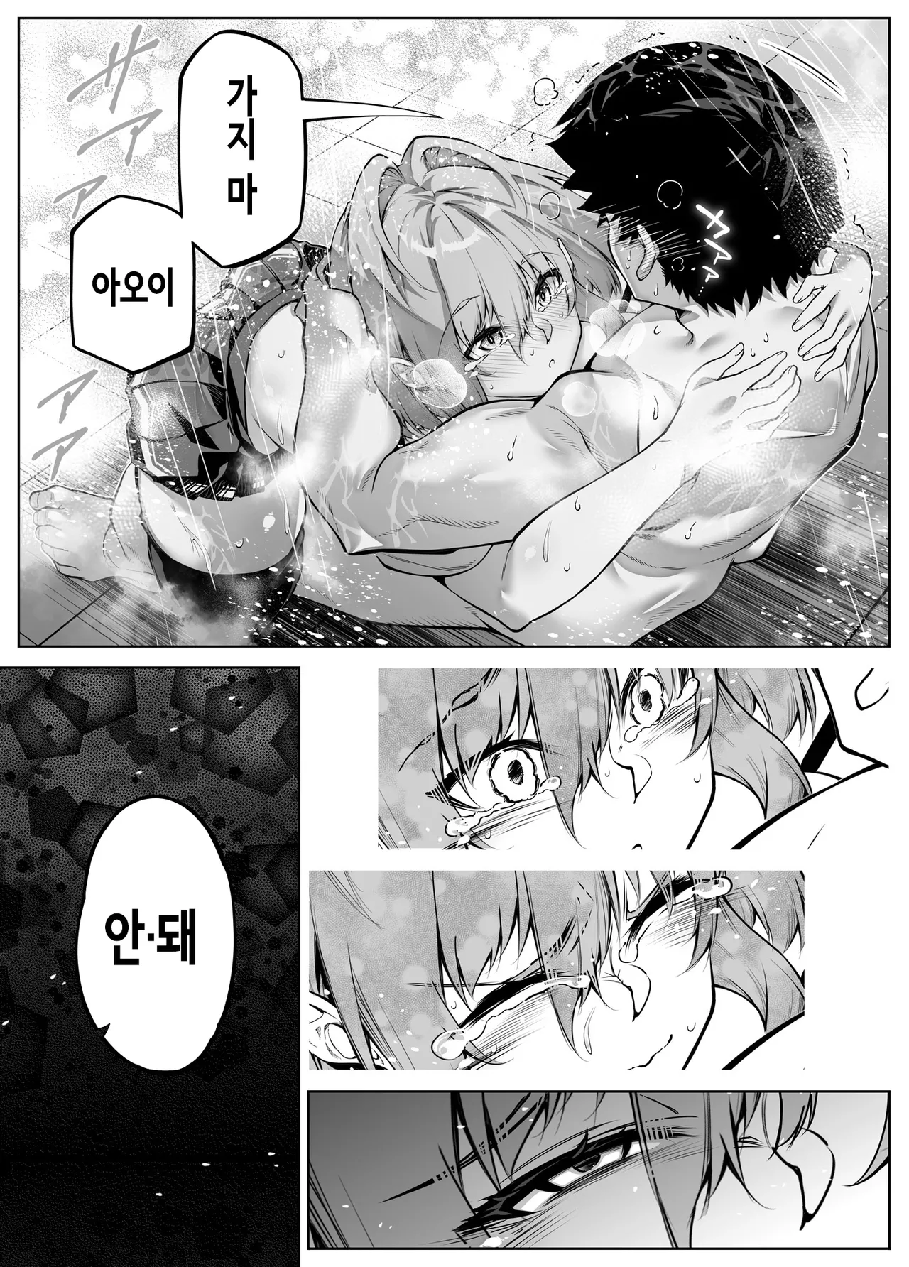 [Suiren no Yado (Asakawa)] Natsu no Yari Naoshi 6 -Natsu to Inaka to Osananajimi no Imouto- | 여름의 재시작 -여름과 시골과 소꿉친구 여동생- [Korean] 110eme image