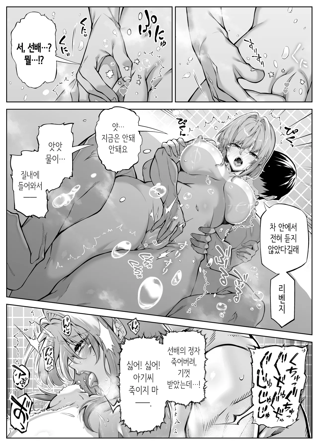 [Suiren no Yado (Asakawa)] Natsu no Yari Naoshi 6 -Natsu to Inaka to Osananajimi no Imouto- | 여름의 재시작 -여름과 시골과 소꿉친구 여동생- [Korean] 119eme image