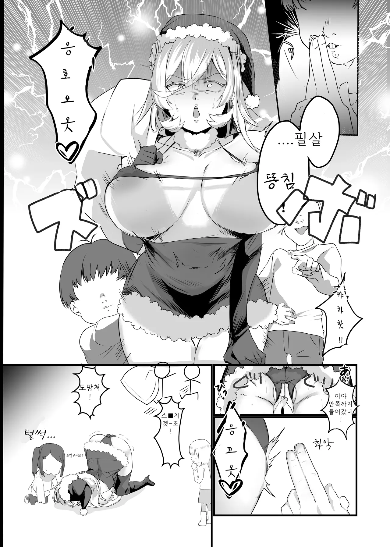 [Nessie-Tomato]SANTA NUI KANCHO!! 산타 뉴이 똥침!! Bildnummer 3