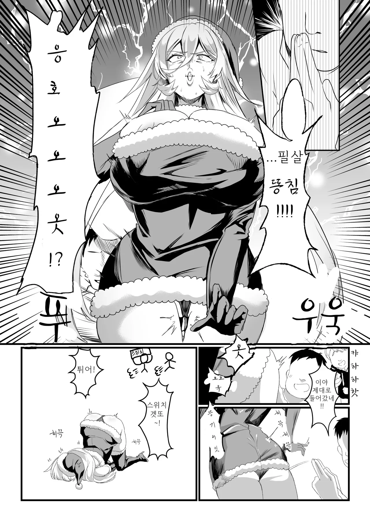 [Nessie-Tomato]SANTA NUI KANCHO!! 산타 뉴이 똥침!! Bildnummer 7