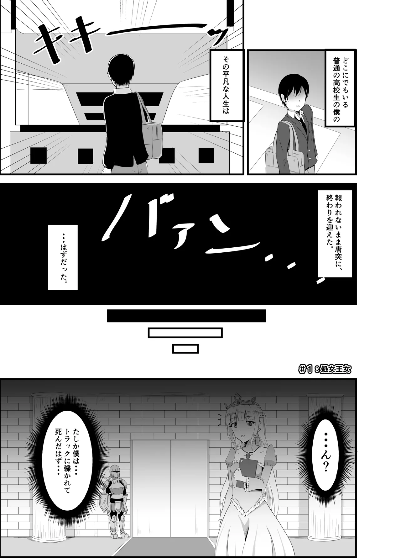 [Suizokukan (Iiyo Koiyo)] Isekai Suikan ~Cheat na Suimin Mahou de Yaritai Houdai!~ [remastered] image number 2