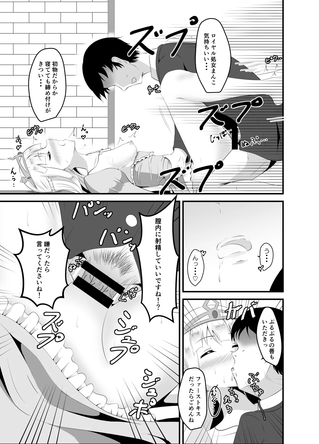 [Suizokukan (Iiyo Koiyo)] Isekai Suikan ~Cheat na Suimin Mahou de Yaritai Houdai!~ [remastered] image number 10