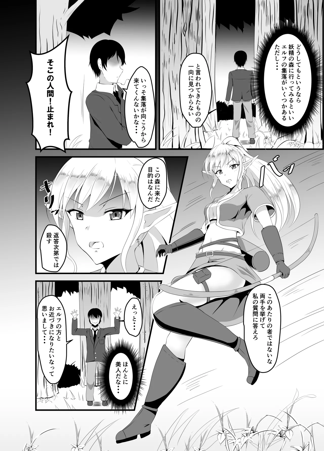 [Suizokukan (Iiyo Koiyo)] Isekai Suikan ~Cheat na Suimin Mahou de Yaritai Houdai!~ [remastered] image number 13