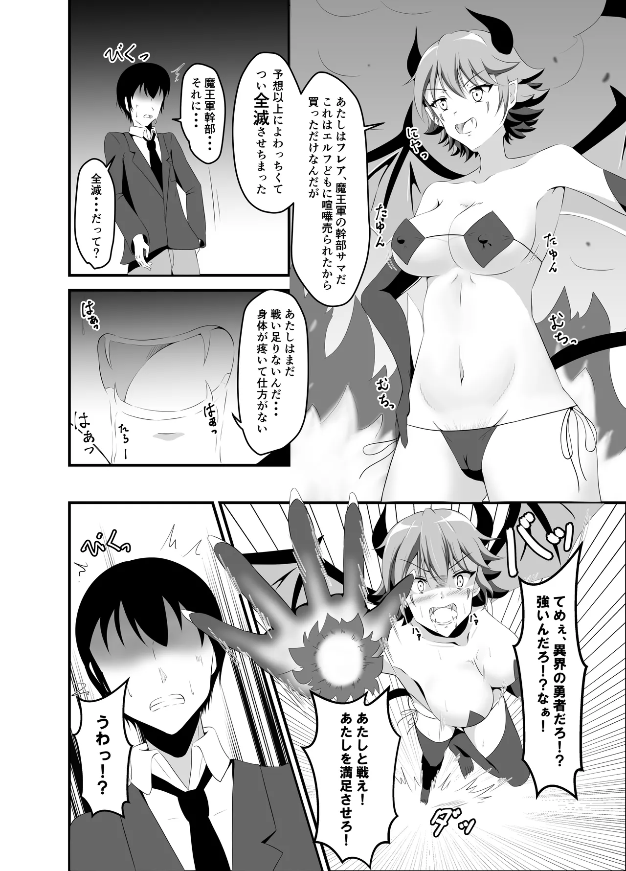 [Suizokukan (Iiyo Koiyo)] Isekai Suikan ~Cheat na Suimin Mahou de Yaritai Houdai!~ [remastered] image number 21