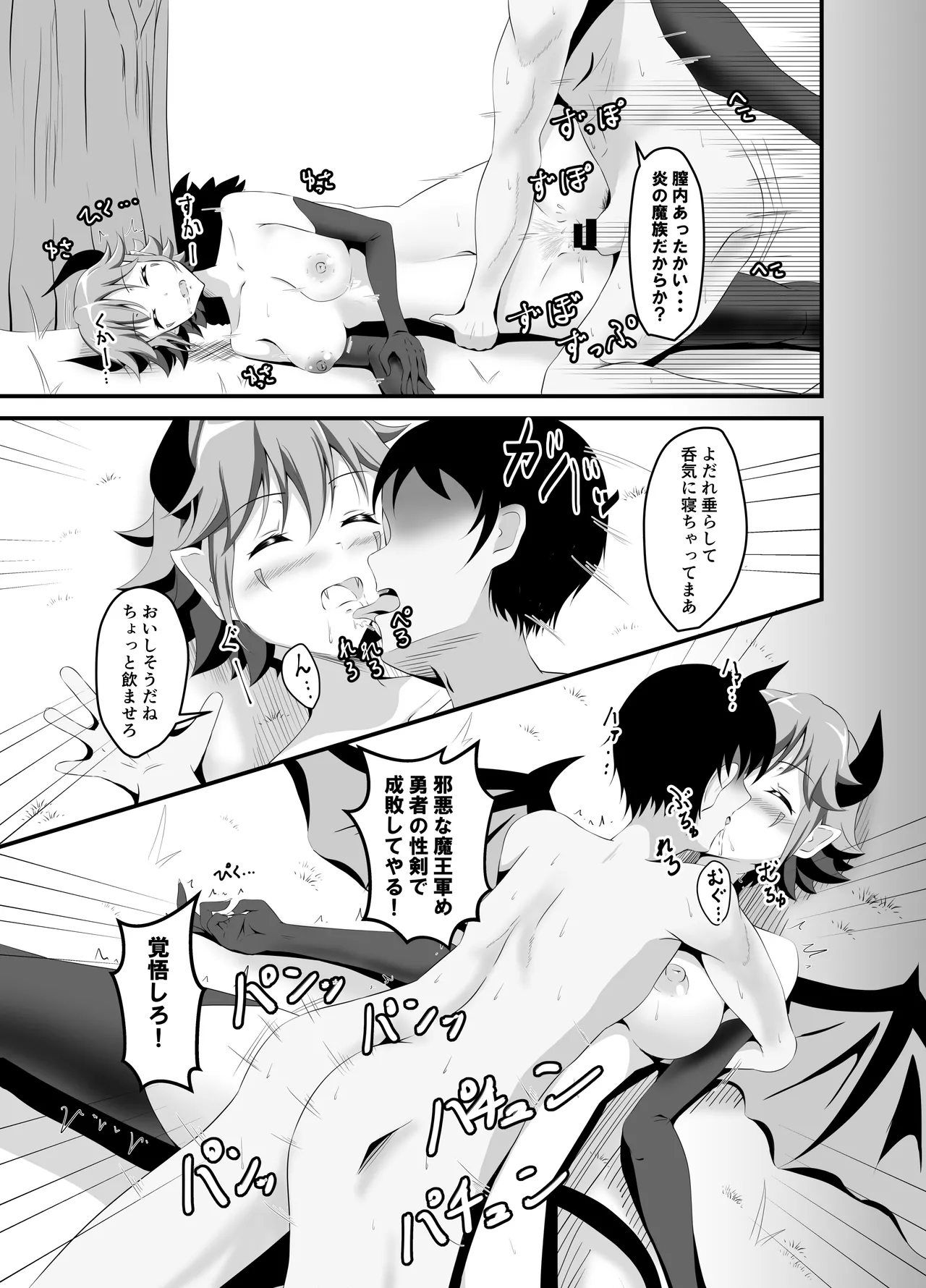 [Suizokukan (Iiyo Koiyo)] Isekai Suikan ~Cheat na Suimin Mahou de Yaritai Houdai!~ [remastered] image number 24