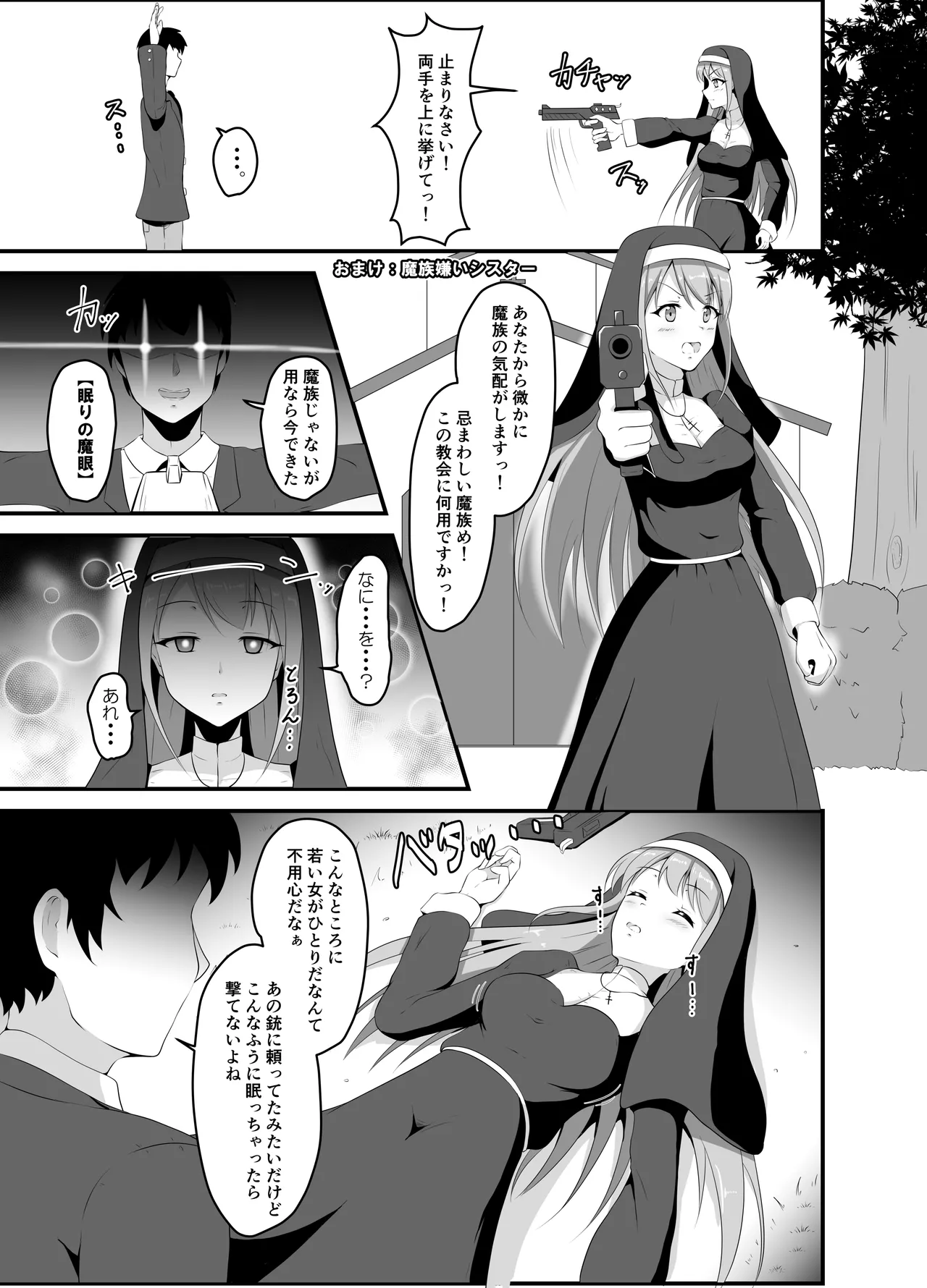 [Suizokukan (Iiyo Koiyo)] Isekai Suikan ~Cheat na Suimin Mahou de Yaritai Houdai!~ [remastered] image number 28