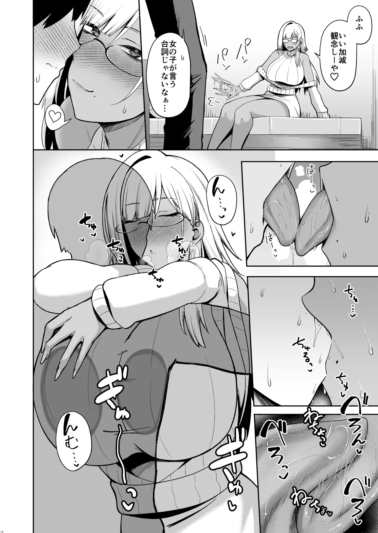 [Hozuriya (Housubaru)] Nazeka Bungeibu ni Ita Gal Musume to Hitasura Sex Suru Hanashi [Digital] 이미지 번호 11