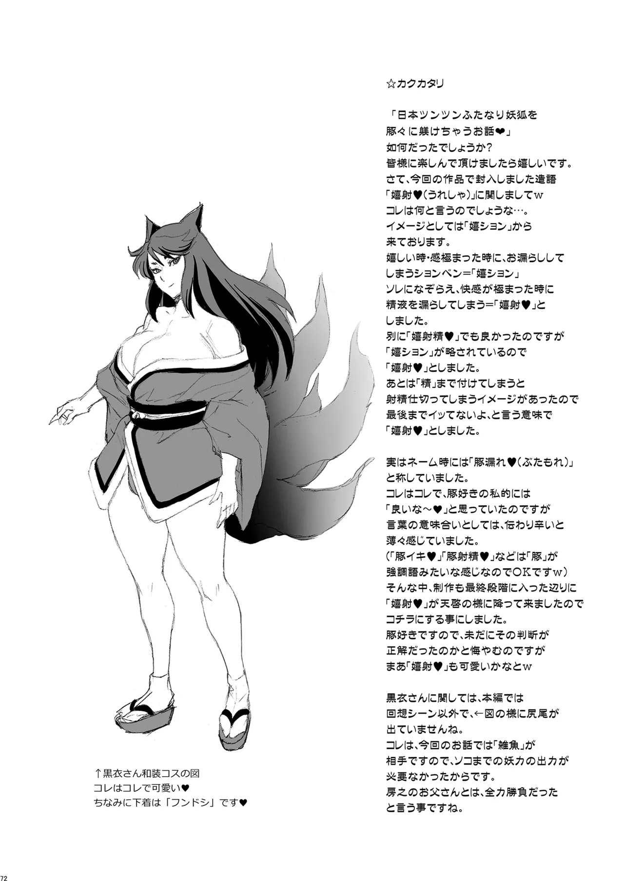 [Niku Ringo (Kakugari Kyoudai)] Nihon Tsuntsun Futanari Youko o Butabuta ni Shitsukechau Ohanashi [English] [Digital] image number 71