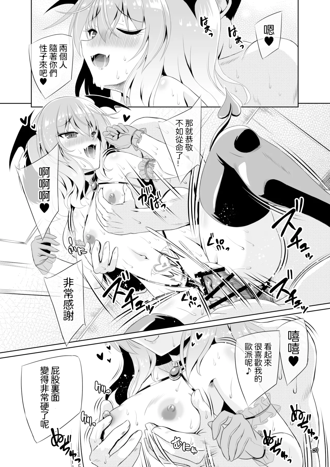 [Reverse Noise (Yamu)] Succubus Koumakan part V |魅魔红魔馆 V (Touhou Project) [Chinese] [明稿昨拖漢化組] [Digital] numero di immagine  19