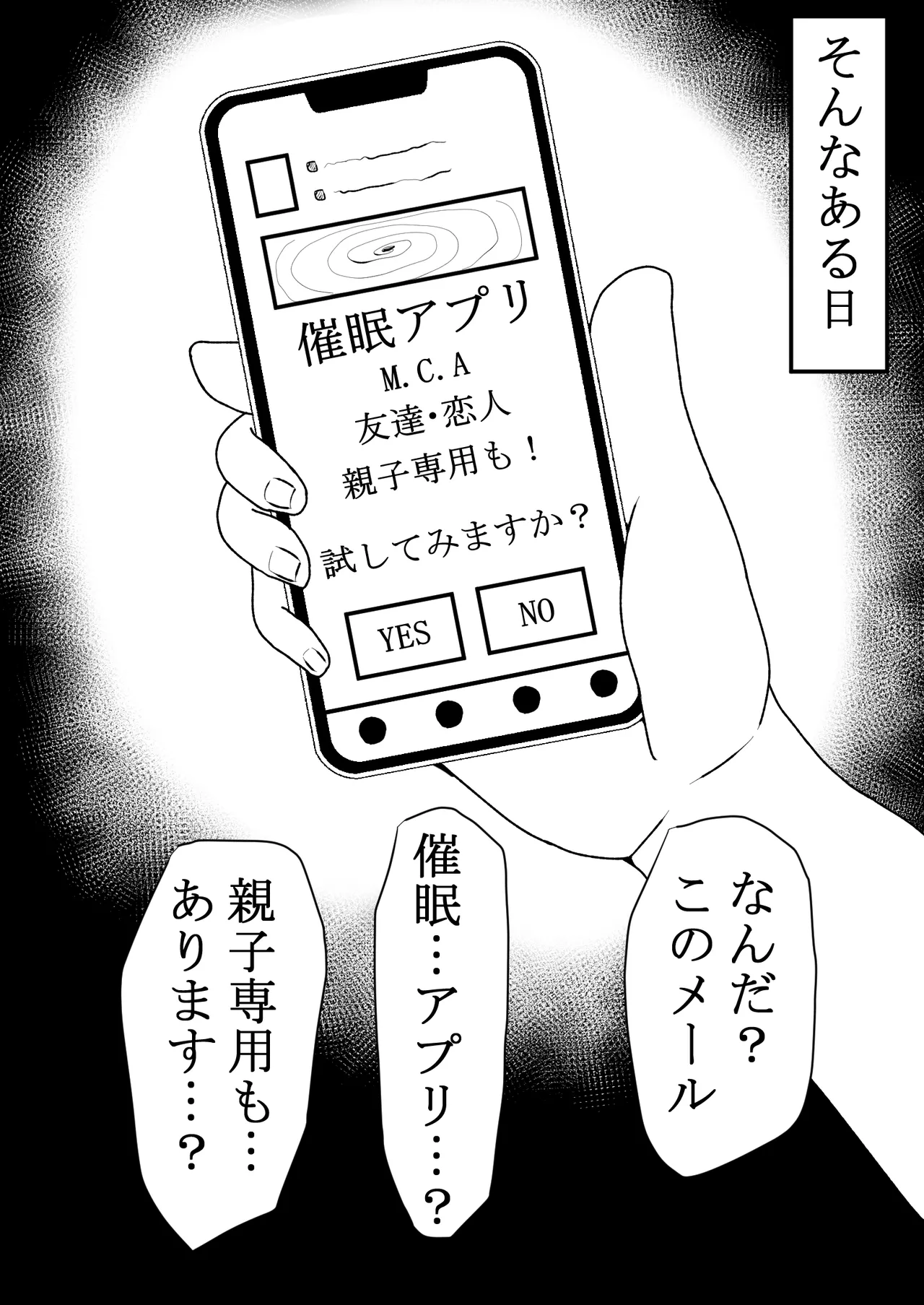 [Mama Daisuki-] Saimin wo Kaketa no wa Ore Nanoni... ~Mama ni Apuri de Saimin Kaketara Gyaku ni Shiboritsukusareta Ken ni Tsuite~ numero di immagine  6