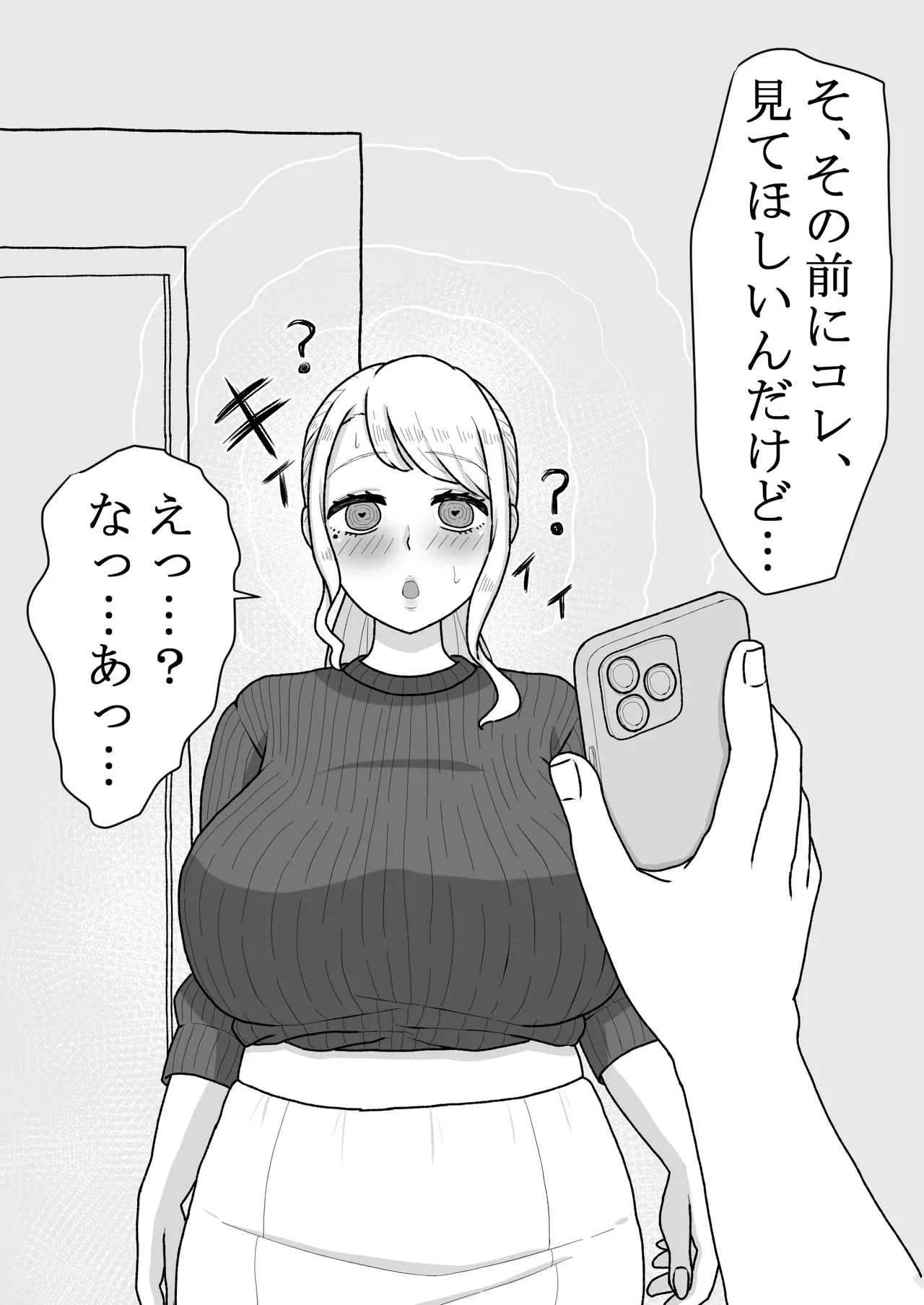 [Mama Daisuki-] Saimin wo Kaketa no wa Ore Nanoni... ~Mama ni Apuri de Saimin Kaketara Gyaku ni Shiboritsukusareta Ken ni Tsuite~ numero di immagine  10