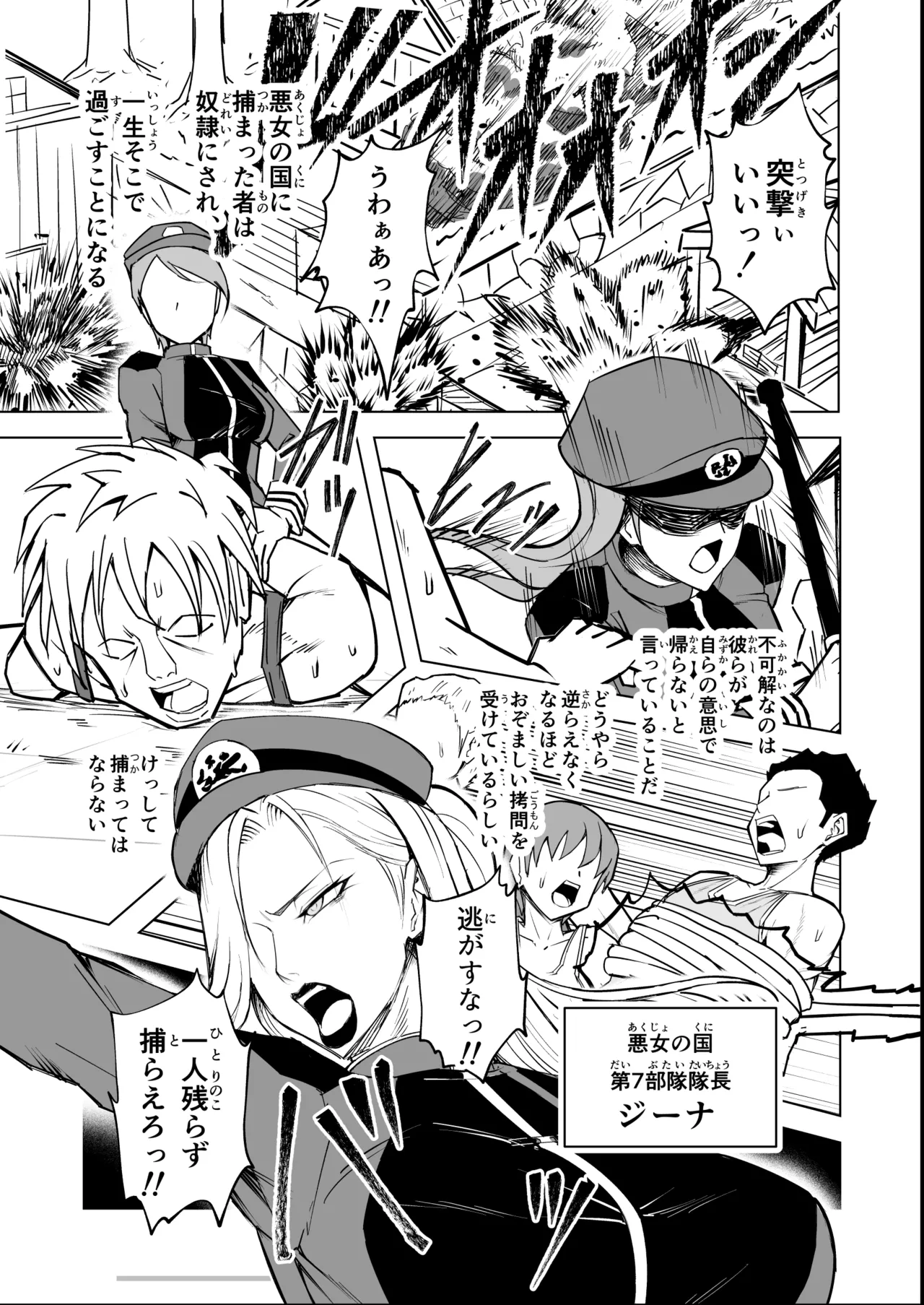 [Phase:E (Yasaka)] Akujo no Kuni no Chinpo Dorei numero di immagine  3