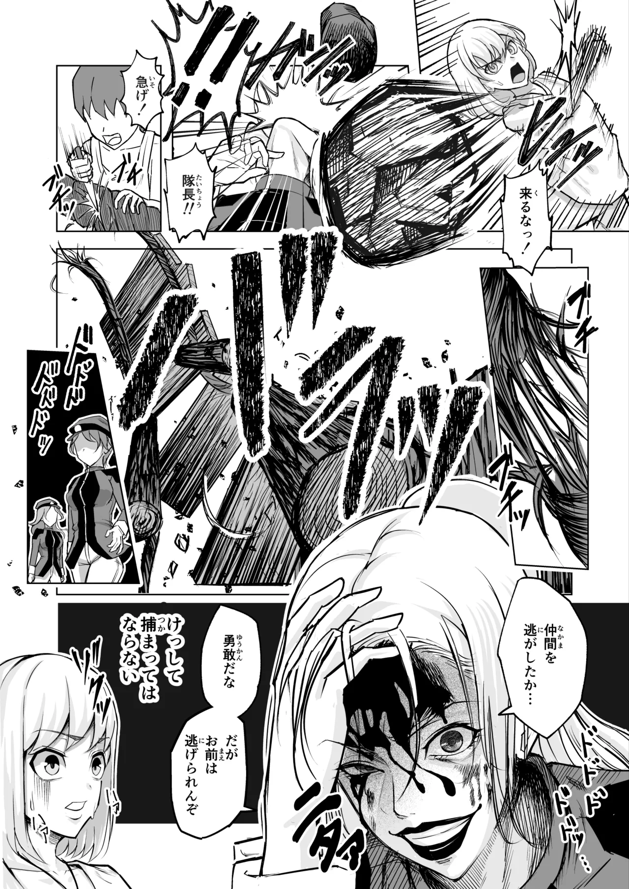 [Phase:E (Yasaka)] Akujo no Kuni no Chinpo Dorei numero di immagine  6