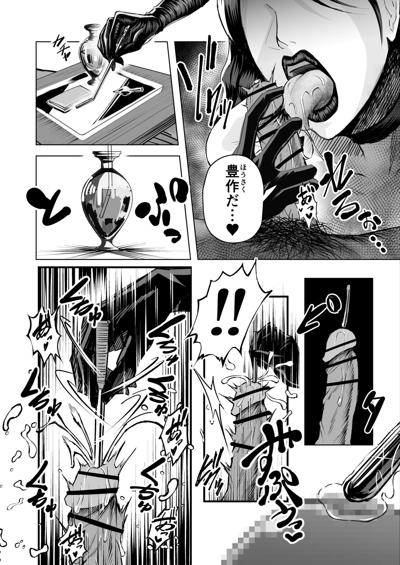 [Phase:E (Yasaka)] Akujo no Kuni no Chinpo Dorei numero di immagine  8