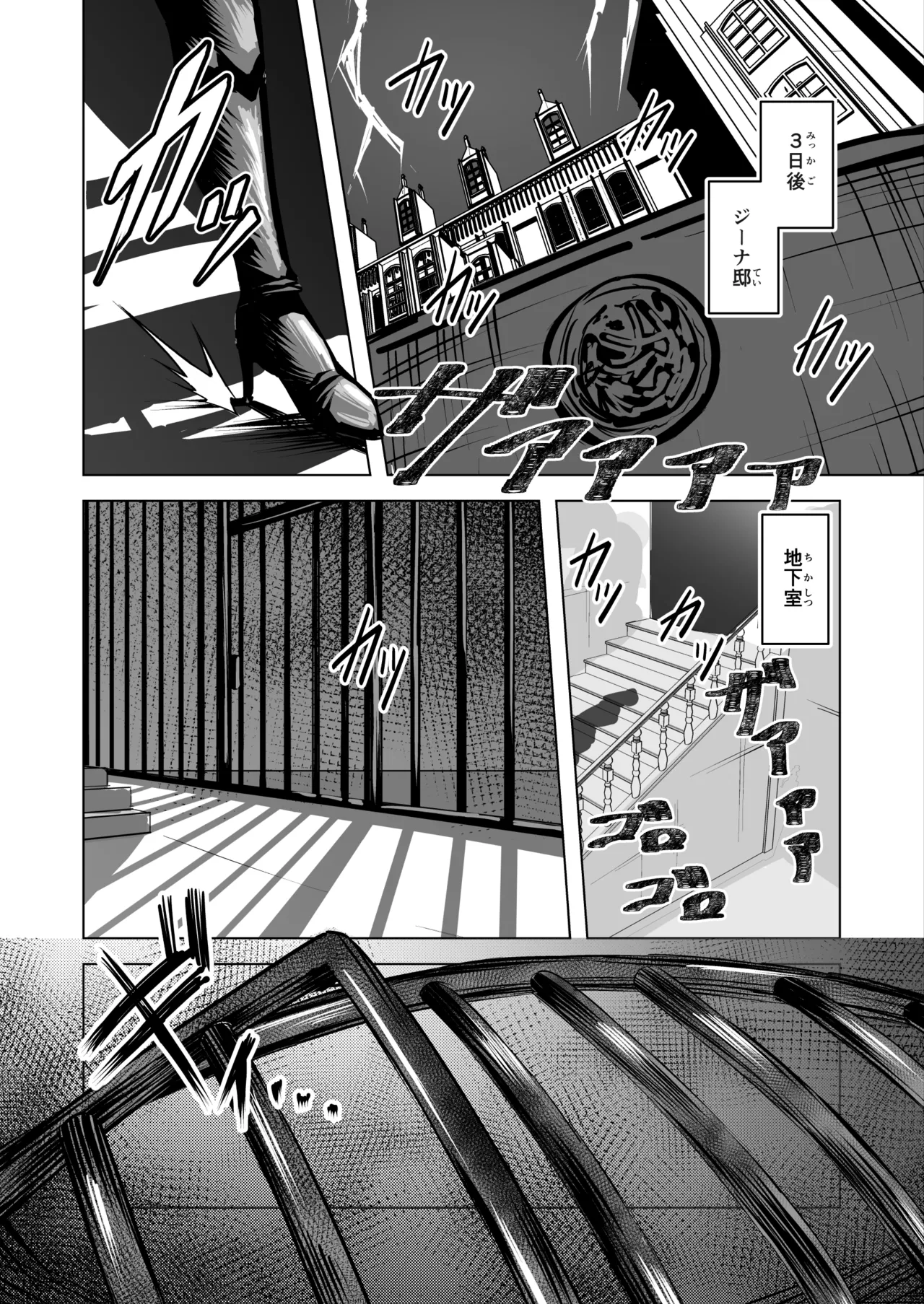 [Phase:E (Yasaka)] Akujo no Kuni no Chinpo Dorei numero di immagine  12